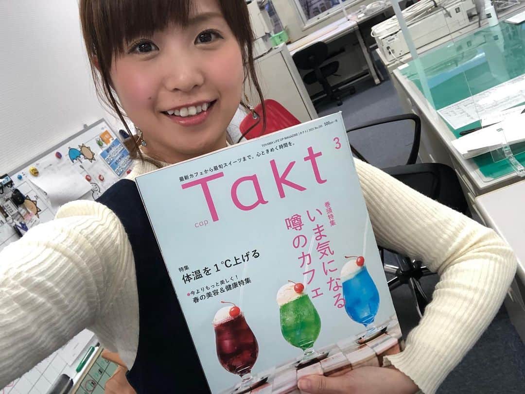 南條早紀のインスタグラム：「Takt最新号🍰 . きょう発売中のTakt3月号☺️ BBTアナウンサーマガジン、 担当させてもらいました！ . テーマは「温泉♨️」 実はわたくし南條、 温泉ソムリエを持っているのです😚💓 お気に入りの温泉や泉質、 おうちでの楽しみ方などを お話しさせてもらっています✨ . . あと、特集の「いま気になる噂のカフェ」 行ってみたい…🥺❤️が満載だったので おすすめです🍰☕️ . . お手に取ってご確認いただけたら 嬉しいです💓 . . 【追記】富山県内の書店・コンビニにて購入できます✨ . #富山県 #富山市 #富山 #とやま #toyama #富山グルメ #富山カフェ #富山カフェ巡り #気になる #カフェ #カフェめぐり #cafe #cap #Takt #最新号 #発売中 #BBT #アナウンサー #アナウンサーマガジン #温泉 #温泉女子 #温泉ソムリエ #おすすめ #趣味 #温泉めぐり #♨️ #女子アナ #南條早紀 #なんじょうのにちじょう」