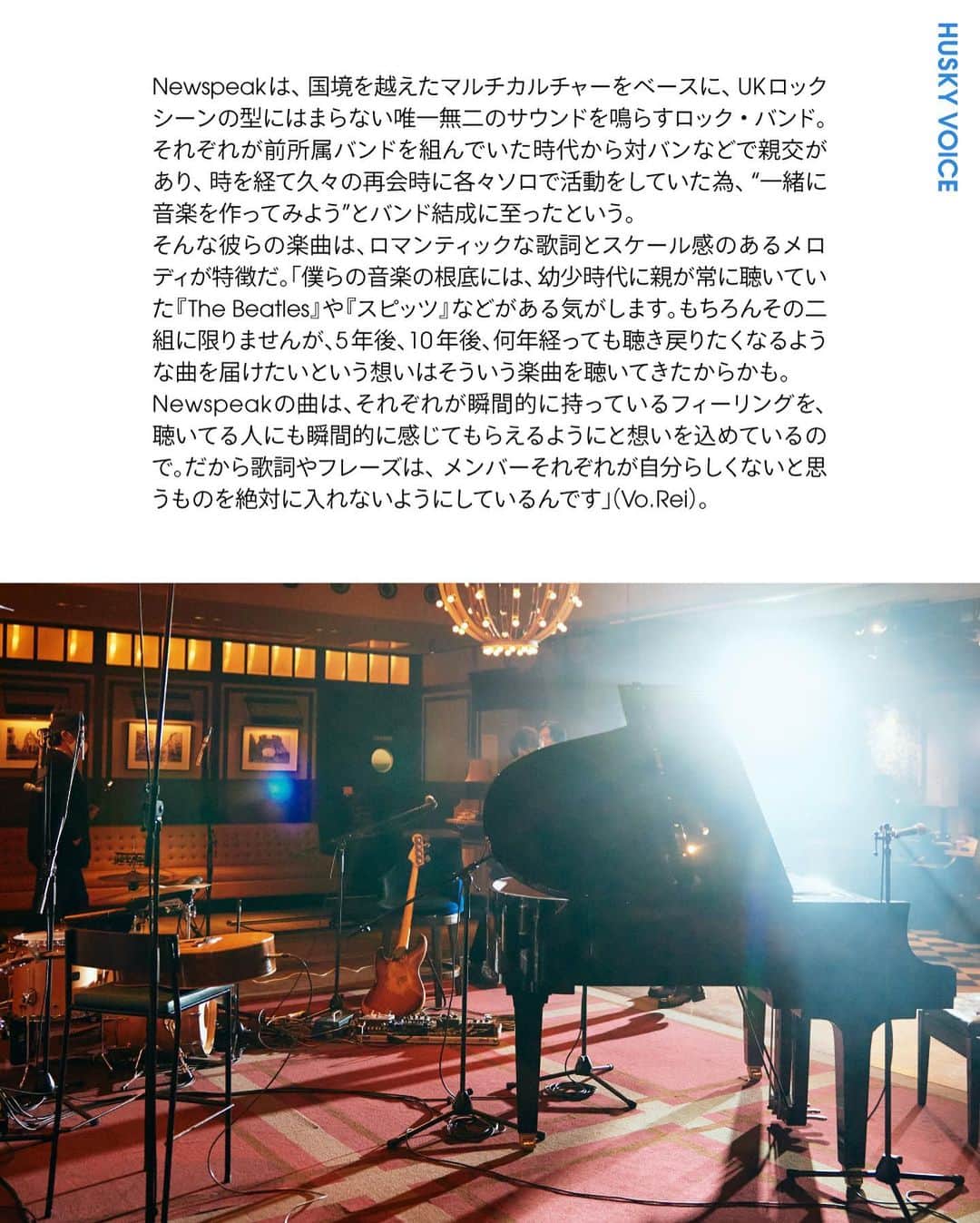 Zoff Officialさんのインスタグラム写真 - (Zoff OfficialInstagram)「【HUSKY VOICE #ZoffRock Newspeak】 Zoffは自由な発想から生まれるクリエイティビティを応援するプロジェクト「Zoff Rock」を2006年から行なっています。もっと自由に音楽を。もっと自由にアイウェアを。  「“らしくないフレーズ”は使わない。人間味のある歌詞こそ僕ららしさ」  2017年に東京で結成されたロック・バンド『Newspeak』の音楽性とは？  ─── “Music that is at once separate from ourselves; but one with us in its resonating lyrics.”  Newspeak is a rock band that formed in 2017. The vocalist, Rei, tells no lies in the lyrics he pens—that is the reason behind why the messages and meanings of the band’s music hits home so well.  Newspeak is a multicultural band. Their collective musicianship has given rise to a unique sound that is unconventional when compared to the rock scene of the UK.  With Newspeak’s music, one immediately has to point to their romantic lyrics coupled with melodies that have this expansive scale to them. "I feel our music roots can be found in bands like The Beatles, who my parents always listened to when I was a kid, and Spitz," explains lead vocalist Rei. "Of course there are other bands too, but I’m someone who wants to put out songs that people will want to come back and listen to again, so I think that’s why I’ve always listened to those two even 5, 10, however many years later. We write our songs so that the people who listen to them can momentarily feel the momentary feelings of each of them. That’s why all of us in the band make an effort to write lyrics and phrases that aren’t conventional to us ourselves."  The band released their first acoustic EP, “The Mind Motel’s Acoustics,” digitally in January of this year. They dropped a live performance of the track “Jerusalem” from the record in which they capture the song’s warmth.  Today, Rei has a classical look with smaller lenses, Steven serves style with his Boston-style sunglasses, and Yohey has vintage black frames that go with his corduroy jacket.  The band never fails to thrill music fans who attend their live shows. Those fans however will have to wait a little bit longer to see them again, as their February tour planned to begin this month has been postponed. But this hasn't disheartened the band, who stated, "As always, we will hold many more concerts in the future so we can see even more of you.  #zoff #newspeak」2月10日 18時52分 - zoff_eyewear
