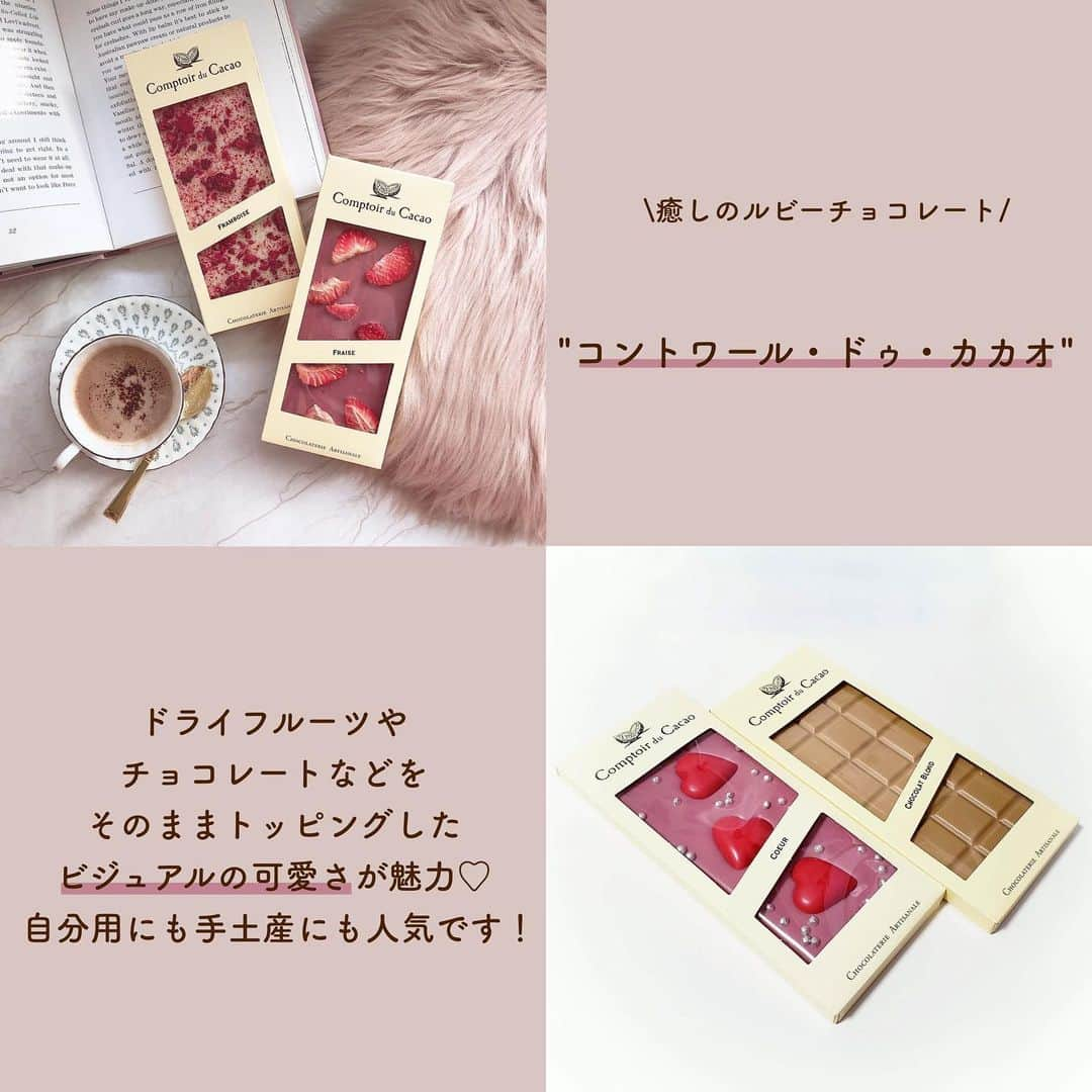 SUCLEさんのインスタグラム写真 - (SUCLEInstagram)「#パケ買いチョコレート   今年のバレンタインもかわいい パッケージのチョコレートが沢山🍫♡  自分のご褒美にも、大切な人へのギフトにも ぜひかわいいチョコレートを手に入れてみてくださいね💓  ﻿ photo by @ ﻿ @sucle_  では紹介する写真を募集中👧🏻 タグ付けやハッシュタグをつけてくれた投稿からもピックアップした写真をリポストしています！﻿ #sucle をつける か このアカウントをタグ付けして投稿してね📸﻿ ﻿  #バレンタイン #バレンタインデー #バレンタインチョコ #バレンタインギフト #バレンタイン限定 #バレンタインスイーツ #バレンタインプレゼント #バレンタインチョコレート #バレンタインフェア #バレンタイン企画 #バレンタインデート #バレンタイン2021 #バレンタインナイト #バレンタインメニュー #バレンタインデーチョコ #バレンタインボックス #チョコレート #チョコレート大好き #チョコレート好き #チョコレート好きな人と繋がりたい #チョコレート菓子 #ゴディバ #メリーチョコレート #ルビーチョコレート #パーフェクトマン #プラザ #dickbruna #ゴリラチョコ」2月10日 19時00分 - sucle_