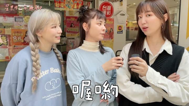 宇珊のインスタグラム：「上次刮中了$4500 看看這次實測有沒有中大獎！ 小年夜跟家人朋友們一起試試手氣 祝大家都刮中大獎！！！ #星期三不無聊  #刮刮樂做公益」