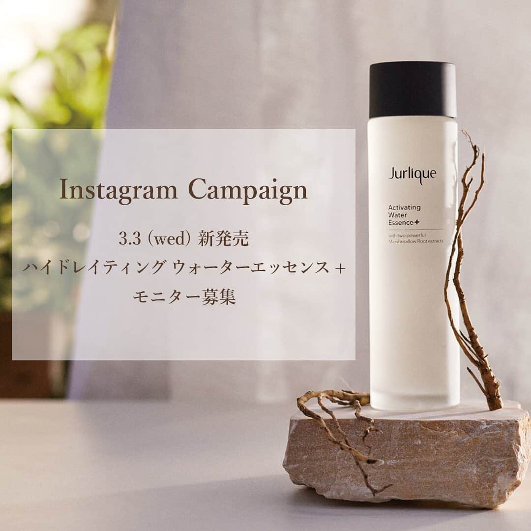Jurlique Japanさんのインスタグラム写真 - (Jurlique JapanInstagram)「※本キャンペーンは2/23に終了いたしました。  \ Instagram Campaign /  3/3(水)ジュリークから 新たな化粧水が誕生します。  うるおい、サステナブルな肌へ。 吸いつくようにふっくら なめらかな肌へ導く化粧水 ハイドレイティング ウォーターエッセンス + をお試しいただく モニターを20名募集いたします。  《ご応募方法》 1.@jurlique_jp をフォロー 2.応募申込画面より必要事項を記入の上、お申し込み  ※キャンペーン詳細およびお申し込みページは、ジュリーク公式サイトをご覧ください。 . . . . . #ジュリーク #jurlique #キャンペーン #インスタグラムキャンペーン #化粧水 #プレゼントキャンペーン」2月10日 19時05分 - jurlique_jp