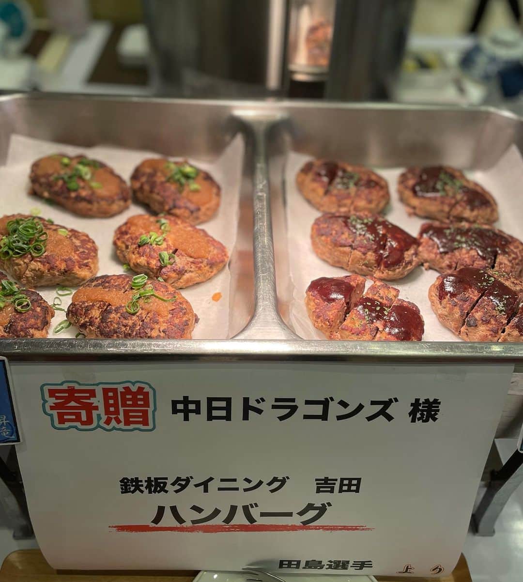 田島慎二のインスタグラム：「先日福岡の @teppandiningyoshida さんから送っていただきましたハンバーグです。 山井さん、浅尾さん、ルーキー達他にもみんなで頂きました😆 肉肉しい美味しいハンバーグで食べすぎました🤣 差し入れありがとうございました。 またお邪魔させてもらいます！ 皆さんも是非問い合わせて食べてください👍」