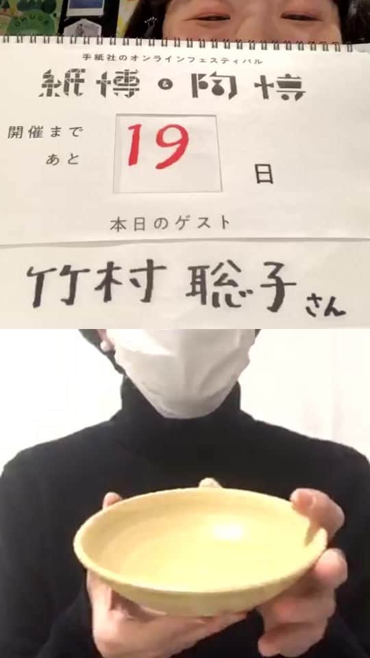 手紙社のインスタグラム
