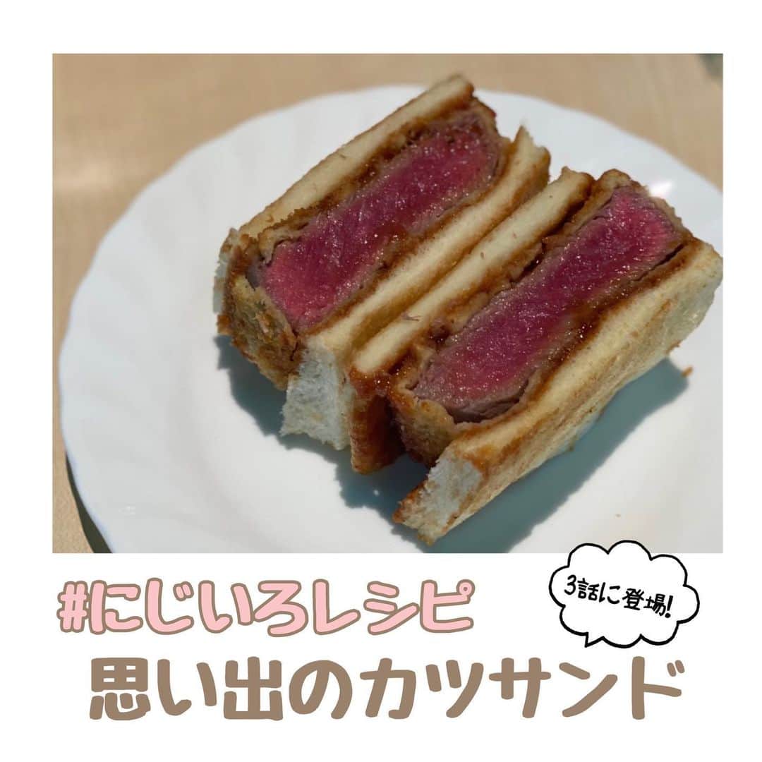 【公式】にじいろカルテのインスタグラム