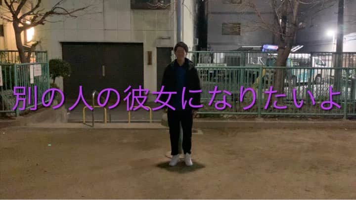 皆川勇気のインスタグラム：「#別の人の彼女になりたいよ」