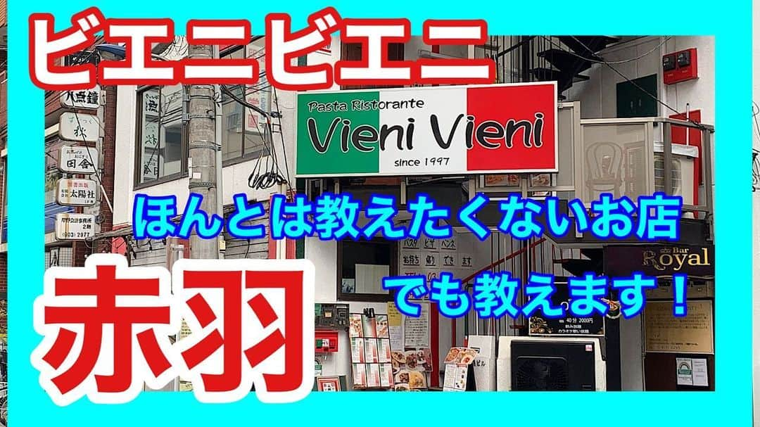 堀内貴司さんのインスタグラム写真 - (堀内貴司Instagram)「赤羽お店紹介テイクアウト編#12「ビエニビエニ」さん https://youtu.be/jWjZt6S5LOY @YouTubeより #北区赤羽 #お店紹介 #テイクアウト #ビエニビエニ #堀内馬鹿祭」2月10日 19時17分 - slamhoriuchi