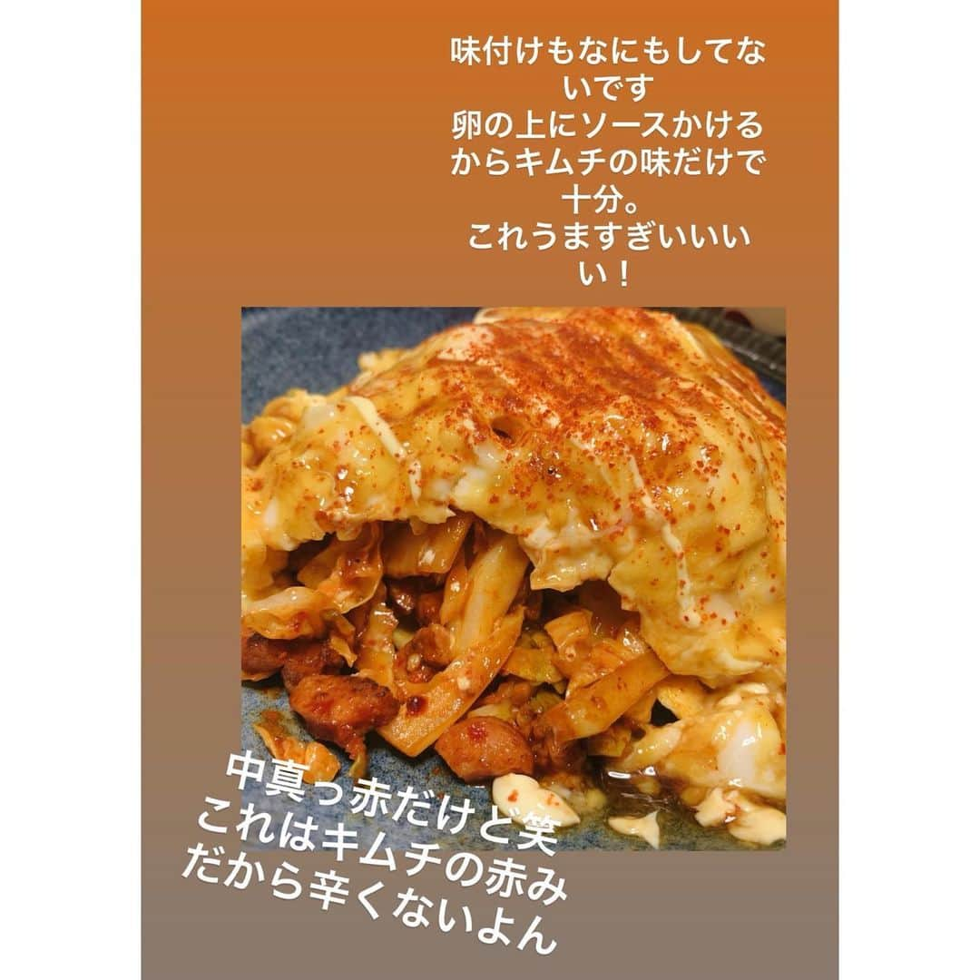 増田有華さんのインスタグラム写真 - (増田有華Instagram)「＊  またご飯のインスタになりそうだけど 許してけろりんちょ  今日の晩御飯。 昨日と同じメニューは飽きちゃいそうなので キャベツとキムチを使って違った料理にならないかと考えた末、大好きな豚平焼き風にしました。  ポトフに入れるソーセージが余っていたので、2本を細かく刻んで投入っ。 キムチは焼き色が付くくらい焼くと旨味が増して美味しいです👍  キムチの塩味で充分味がつくので中身はキャベツとキムチ、ソーセージを炒めただけ。 濃い目が好きな方は美女がつける香水の量くらいのお醤油を（は？）ほんの少し入れてください。  血糖値を安定させることで、次の日も過度な空腹感を感じずに楽しくダイエットできてます！  野菜最高っ！！！  ・ ・ ・ #増田飯ぃ #ピクルス #野菜たっぷり  #野菜料理  #ダイエット #ダイエットメニュー #ダイエット記録 #ダイエット食事 #体質改善 #体質改善ダイエット #体質改善レシピ つくりおきおかず  #つくりおきレシピ  #つくおき #健康オタク  #作り置きおかず  #作り置き冷凍 #食 #自炊 #おうちごはん #お家ご飯 #ひとりごはん #料理好き #体質改善 #cooking #cook #cooklife #smile #enjoy #beauty #recipe #japanesegirl」2月10日 19時42分 - masuyuka_official