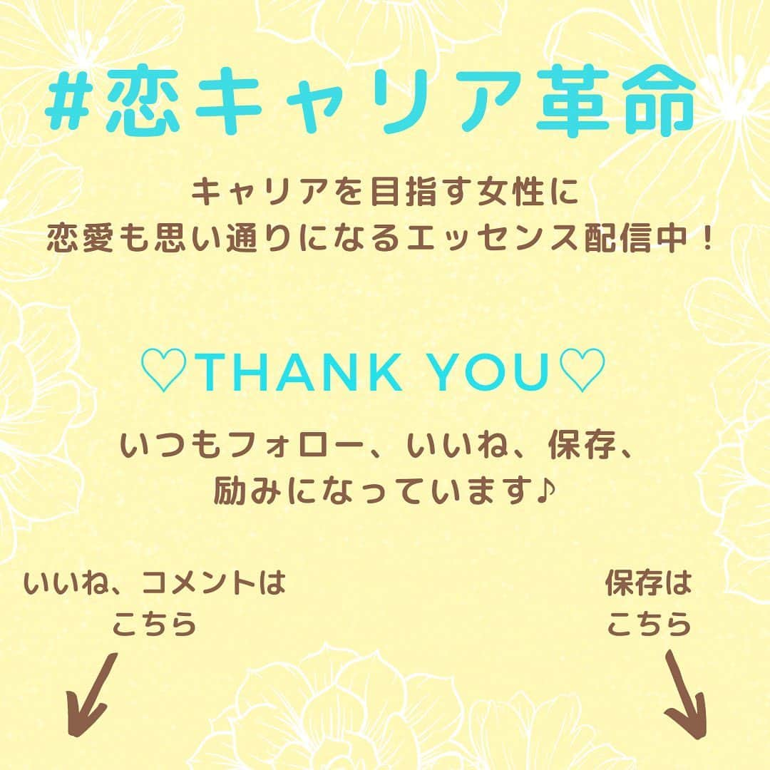 chihoさんのインスタグラム写真 - (chihoInstagram)「💛起こること全てが学び💛﻿ ﻿ 起こったことから﻿ 何を学ぶか❓﻿ ﻿ この視点を持つだけで﻿ 起こったことが客観視できたり、﻿ 自分の成長を感じれたりする♡﻿ ﻿ だから仕事でのミスも﻿ 失恋も一つの学び。﻿ ﻿ ﻿ 今はそんな風に思えなくても、﻿ そう思える時は必ず来る😉﻿ ﻿ ﻿ ｡:+* ﾟ ゜ﾟ *+:｡:+* ﾟ ゜ﾟ *+:｡:+* ﾟ ゜ﾟ *+:｡﻿ ﻿ 🍋キャリアを目指す女性は﻿ 　恋愛も思い通り﻿ 　﻿ ﻿ 　#恋キャリア革命 ﻿ ﻿ キャリアも恋愛・結婚も両方手に入れたい♪﻿ そんな女性に向けて、発信中✨﻿ 恋キャリアアカデミー主宰　宮本　ちほ﻿ ﻿ ___ ___ ___ ___ ___ ___ ___ ___ ___﻿ ﻿ 私は【キャリアを目指す女性は恋愛も思い通り！】というコンセプトのもと、恋キャリアアカデミー　を主宰しています。﻿ ﻿ 仕事も恋愛も上手くいかず、自分を攻め続けた過去がありました。﻿ ﻿ ある人の教えを元に自分と向き合う中で、﻿ 驚くほど劇的に理想の仕事とパートナーを﻿ 見つけることができました。﻿ ﻿ 仕事も恋愛・結婚の悩みで﻿ 苦しんでいませんか？﻿ 悩みを抱えたままにしていませんか？﻿ ﻿ その悩みを手放して、思い通りのキャリアと恋愛・結婚を手に入れるメソッドは、こちらから ⏩　@chiho_koicareer  ﻿ どんな女性もキャリアと恋愛・結婚の両方を﻿ 手に入れることができると信じています。﻿ ﻿ ﻿ #キャリアウーマン#キャリア女子#働く女子#自分磨き#女子力アップ#転職#女性の働き方#女性のキャリア#女性を楽しむ #人生変えたい#人生を楽しむ#仕事を楽しむ#好きなことを仕事に#やりたいことをやる#副業#起業女子#アラサーol#恋キャリア#恋キャリ#結婚#婚活#スピード婚#失恋#失恋语录#仕事辞めたい#失敗#仕事女子」2月10日 19時47分 - chiho_koicareer