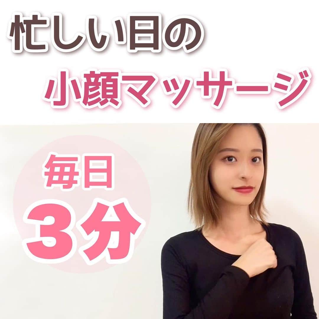 のあのインスタグラム：「𓏸𓈒𓂃 ‪時短！小顔マッサージ 𓂃𓈒﻿ ﻿ ﻿ こんばんは‪‪‪‪‪‪‪‪‪‪♡‬﻿ ﻿ 最低限やってほしい﻿ 小顔マッサージ&リンパマッサージです🥺💗﻿ ﻿ スキンケアする際にパッパッとで大丈夫です！﻿ 回数・秒数クリアできなくても大丈夫💆🏻‍♀️﻿ ﻿ ﻿ この小顔マッサージは少ない時間でも﻿ 毎日適当にボーッとやってれば効果でます🤣﻿ ﻿ 私はダイエット始めてからやってて﻿ お風呂のスキンケア時にテレビ観ながら﻿ ボーーッケーーーッ😯とやってます！笑﻿ ﻿ ﻿ マッサージってほんまに意味あるの？﻿ って思っている方🥺🥺﻿ ﻿ 一度、1週間でもいいのでやってみてください🙇🏻‍♀️﻿ ﻿ ﻿ 試してみてほしいランキング上位😎💗﻿ （なんやねんそれ←）﻿ ﻿ ﻿ 今日のお風呂上がりから﻿ 早速やっていただけると嬉しいです😆💓﻿ ﻿ ﻿ ﻿ #ダイエット記録 ﻿ #ダイエットアカウント﻿ #ダイエット仲間募集中 ﻿ #ダイエット仲間と繋がりたい ﻿ #食べて痩せるダイエット﻿ #筋トレ #腹筋 ﻿ #筋トレ動画﻿ #下半身痩せ﻿ #二の腕痩せ﻿ #下腹部痩せ﻿ #太腿痩せ﻿ #158cm ﻿ #158cmダイエット﻿ #人生最後のダイエット﻿ #ビフォーアフター﻿ #のあトレ﻿ #のあちゃんねる」