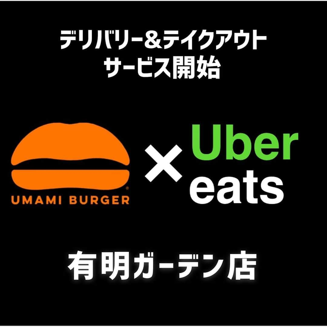 umamiburgerjpnのインスタグラム