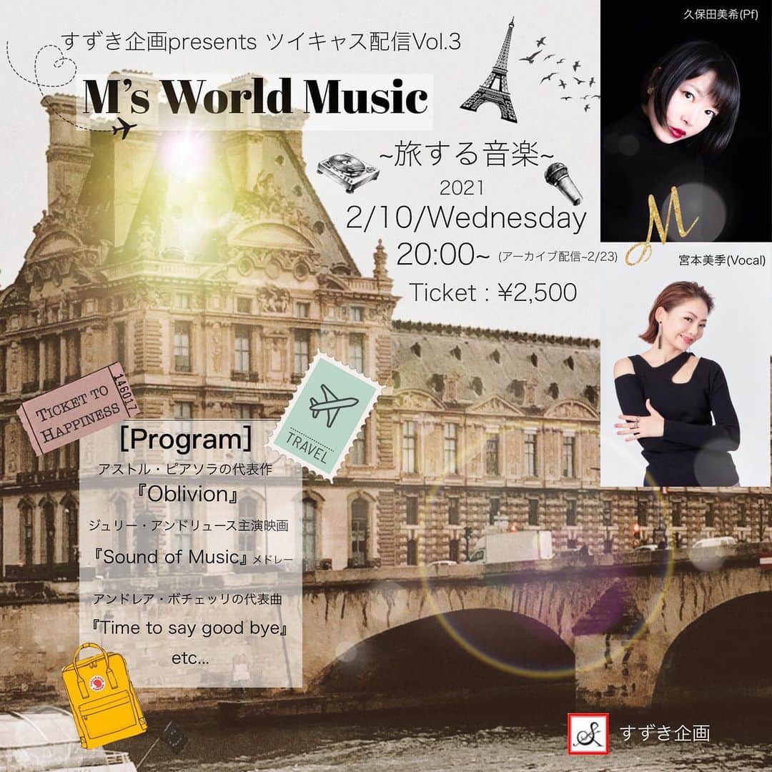宮本美季のインスタグラム：「あら、私としたことが！本日はこの配信ライブが20時からあるので、LINELIVEは21:30からとなります！！  みんなこのライブ是非見て、そのあとにLINELIVEで是非感想聞かせてくださーい！！！  本日2/10 20:00からM's World music〜旅する音楽チケット → https://t.co/uQ4SqO3Sa6」