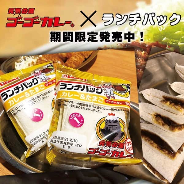 ゴーゴーカレーのインスタグラム