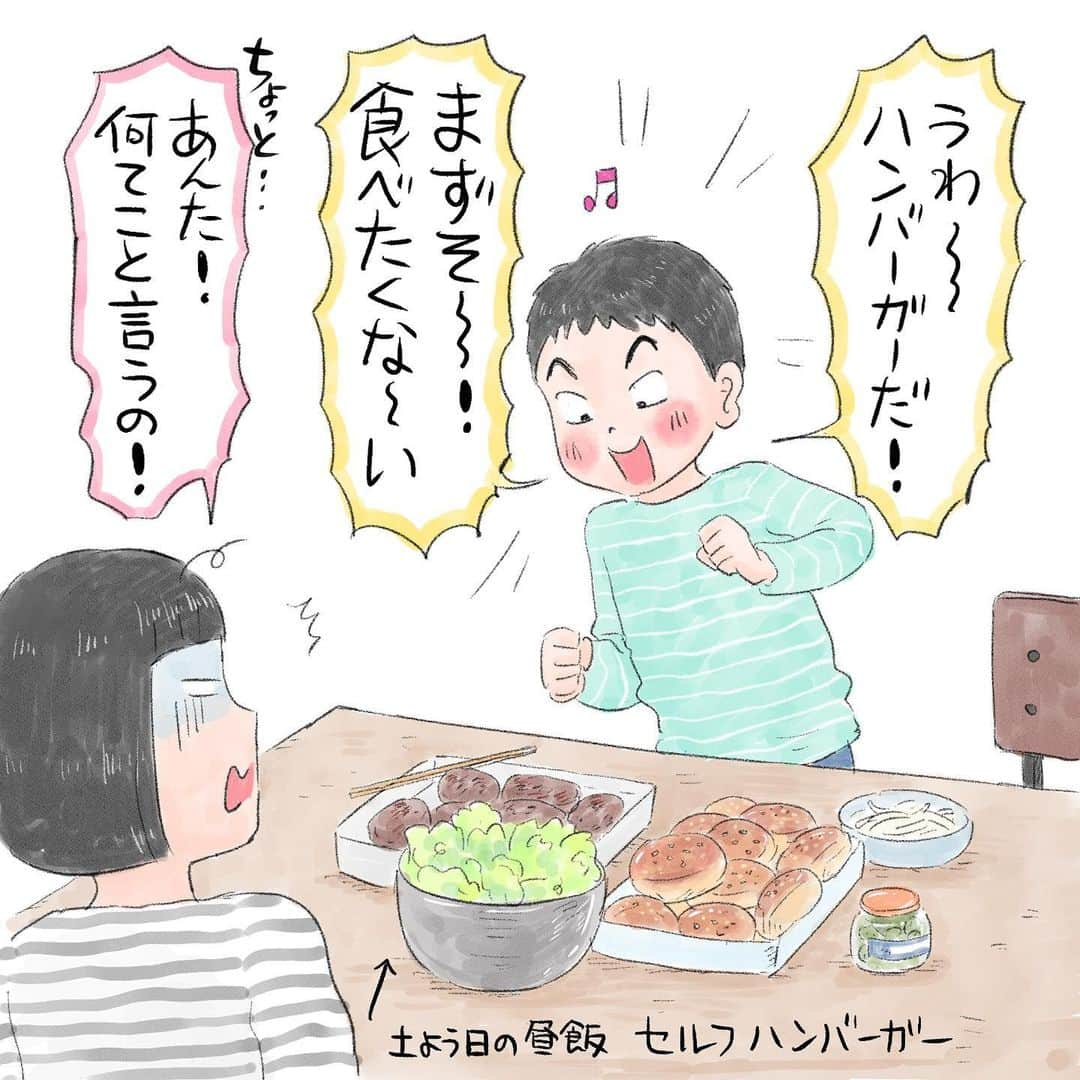 マルサイのインスタグラム：「反対言葉という名の本音 #土日 #子どもが朝からテンション高い #テンションがピークのまま夜を迎える #早起きして山登りしても元気が有り余ってる #疲れを知らない子供のように〜♪ #ほんとそれ #シクラメンのかほり #名曲」