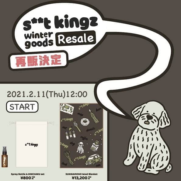 s**t kingzさんのインスタグラム写真 - (s**t kingzInstagram)「【再販決定】winter goods❄️Resale☃️﻿ 発売開始からすぐに予定数を終了してしまった﻿ ﻿ ・Spray Bottle & KINCHAKU set﻿ ・SUKINAMONO Wool Blanket﻿ ﻿ が、遂に明日！お昼12時より！﻿ 若干数となりますが、再販決定🔥﻿ ﻿ シッキンメンバーがみんなで﻿ デザインや形状、素材、etc...﻿ 話し合い、使いやすさを考え作り上げました！﻿ ﻿ 明日　2021/02/11(木) 12:00　再販売！﻿ ※お届け時期は商品ページをご確認ください。﻿ ﻿ こだわりの詰まった「OJISAN Long Sleeve T-shirts」、「OJISAN Eco Bag」も販売中🏂❄️﻿ そちらも要チェック🔍﻿ ﻿ Illustration by @noname_  ﻿ #stkgz #シッキン #シッキングッズ﻿ #シットキングス」2月10日 11時59分 - stkgz_official