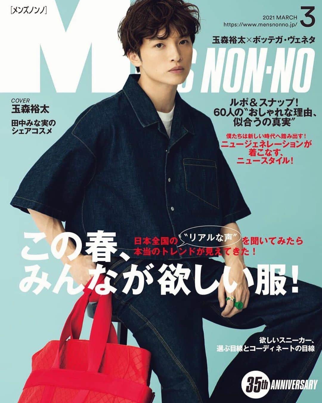 長山一樹のインスタグラム：「最新号メンズノンノの表紙にて玉森裕太さんを撮影させていただきました。中6ページのファッションストーリーも服は全てボッテガヴェネタ。  @mensnonnojp  #玉森裕太  Stylist @taichisumura  Hair @jg510  Make @nobukomakeup  #mensnonno #bottegaveneta #cover #photography #mensfashion #portrait #hasselblad #h6d #kazukinagayama #長山一樹 #ポートレート #中判カメラ #メンズファッション #メンズノンノ #表紙」