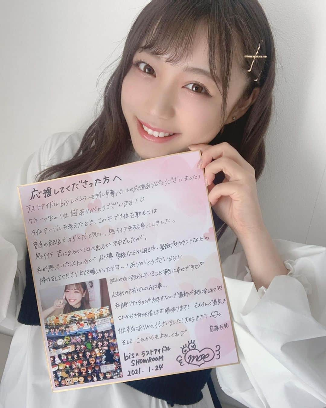 首藤百慧さんのインスタグラム写真 - (首藤百慧Instagram)「📚bis×ラストアイドル🎠 レギュラーモデル争奪バトル！  ありがとうございました😋♡  ． ． #bis #fashion #idol #model #アイドル #モデル #ラストアイドル #ラストアイドル2期生アンダー #首藤百慧 #もえつん #もえらんど」2月10日 12時00分 - moe_li2u