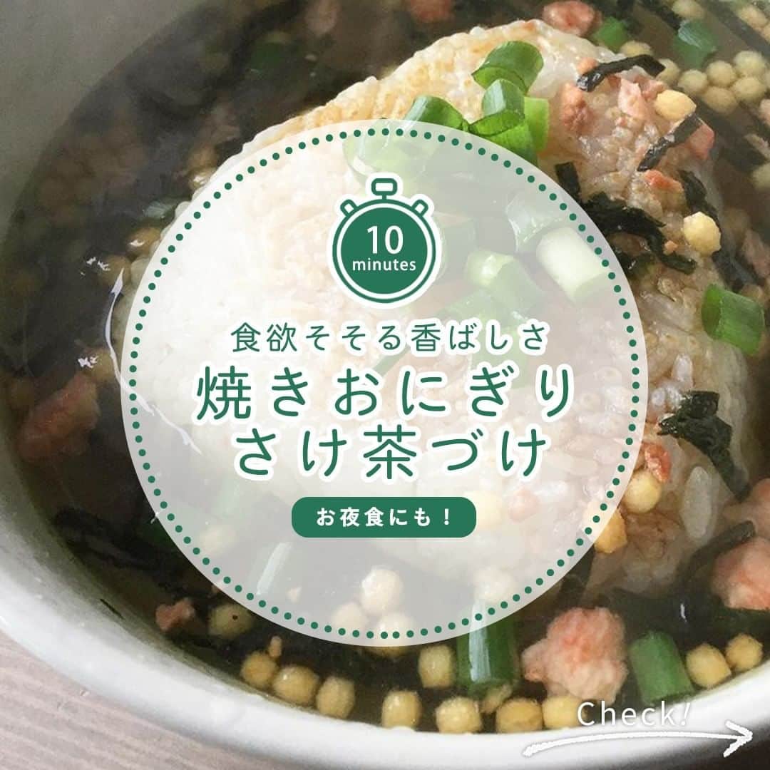 味ひとすじ　永谷園のインスタグラム