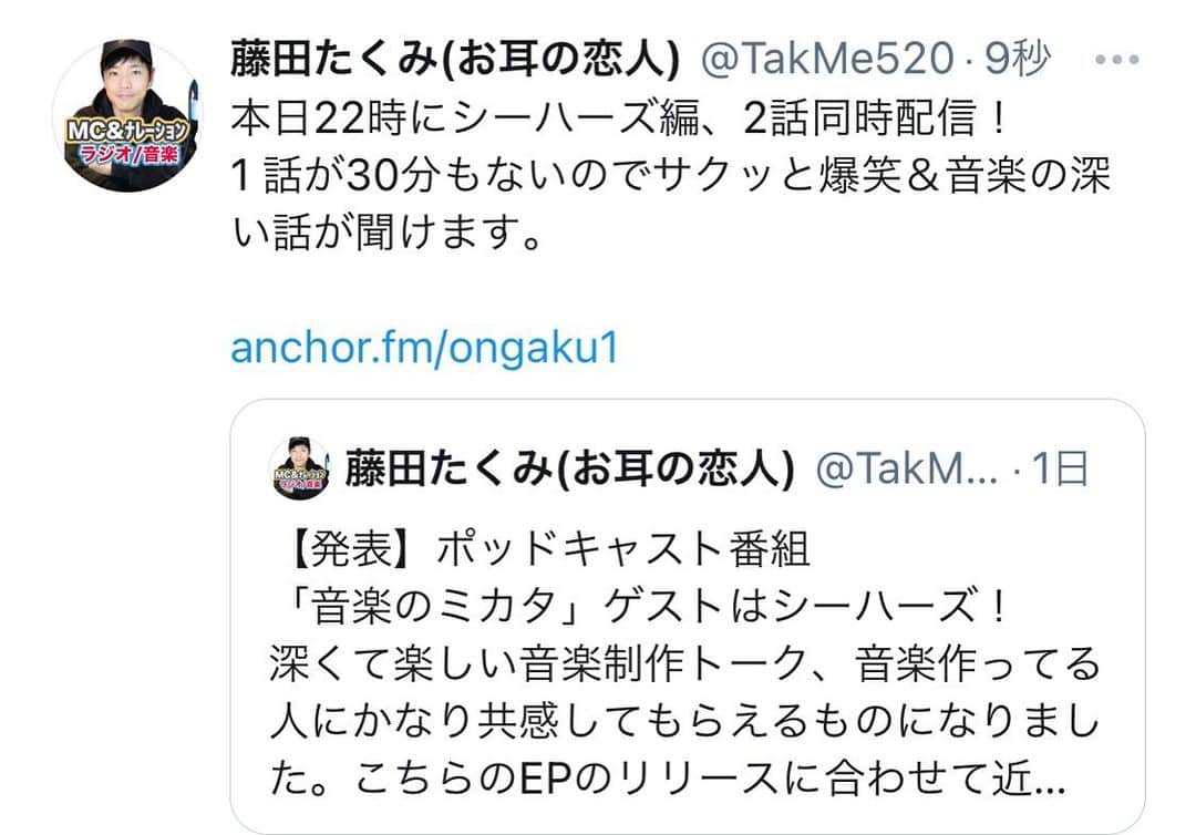 のインスタグラム：「音楽のミカタ、という番組をプロデュースしております。  https://anchor.fm/ongaku1  #podcast #音楽好きな人と繋がりたい #音楽番組 #音楽のミカタ  #sheherherhers #シーハーズ」