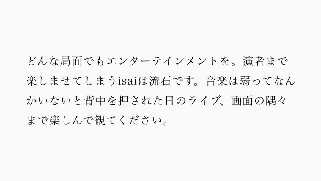 マカロニえんぴつさんのインスタグラム写真 - (マカロニえんぴつInstagram)「_  映像制作を中心にクリエイティブ事業を展開するisai Inc.が主催となるオンラインフェス【ISAI FES】に出演決定しました‼️🙌🎨🌈✨  一夜限り、完全無料で2/14(日)に開催✍️🔥 まるで映像作品を見ているかのような感動と臨場感をお楽しみくださいっ🤲👀📺💕  詳細▶︎ isaifes.com  視聴方法: SPACE SHOWER TV公式YouTubeチャンネル、LINE LIVEにて配信  #isai #isaiinc #マカロニえんぴつ」2月10日 13時04分 - macaroniempitsu_official