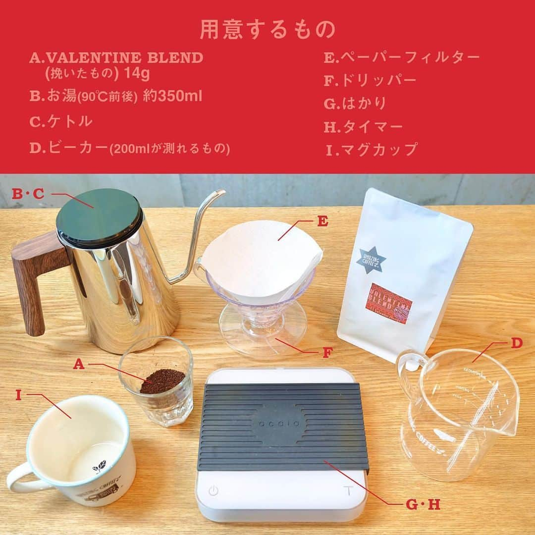 LDH kitchenさんのインスタグラム写真 - (LDH kitchenInstagram)「. @amazing_coffee_official  . 🏠アメコのおうちレシピ〜VALENTINE BLEND ハンドドリップ〜☕️ . リモートワークや休日をおうちで過ごされる方も多くいらっしゃるかと思います🏠 おうちで過ごす時間に・・・AMAZING COFFEEからおうちレシピをご紹介していきます✨ . 今回は今の季節にぴったりでチョコレートとの相性も抜群な「VALENTINE BLEND」のハンドドリップレシピです❣️ . . . ●用意するもの ・VALENTINE BLEND (挽いたもの) …14g ・お湯(90℃前後) …約350ml ・ドリッパー ・ペーパーフィルター ・ビーカー(200mlが測れるもの) ・はかり ・ケトル ・マグカップ ・タイマー . . 【作り方】 ❶ ドリッパーにフィルターをセットします ❷ フィルターをお湯で濡らします ❸ 挽いたコーヒー豆をフィルターに入れ、平らにならします ❹ タイマーをセットしお湯を注ぎ、約30秒待ちます ❺ 約30秒経ったら真ん中に少しずつお湯を注いでいきます ❻ 徐々にお湯の量を増やしていきます ❼ さらにお湯の量を増やしていき、2分30秒を目安に220ml抽出します ❽ マグカップに入れたら完成！ . . コーヒーの香りに包まれながらハンドドリップをする至福のひとときをお過ごしください☕️🍫 . #AMAZINGCOFFEE #TOKYONAKAMEGURO #OSAKASOUTHSIDE #AMeCO #アメコ #VALENTINEBLEND #VALENTINE #バレンタイン #Pourover #プアオーバー #Dripcoffee #ドリップコーヒー #ハンドドリップ #Coffee #コーヒー #Coffeetime #コーヒータイム #hometime #Cafe #カフェ #おうち時間 #おうちレシピ #おうちcafe #おうちカフェ #おうちアメコ #LDHkitchen」2月10日 13時31分 - ldhkitchen_official