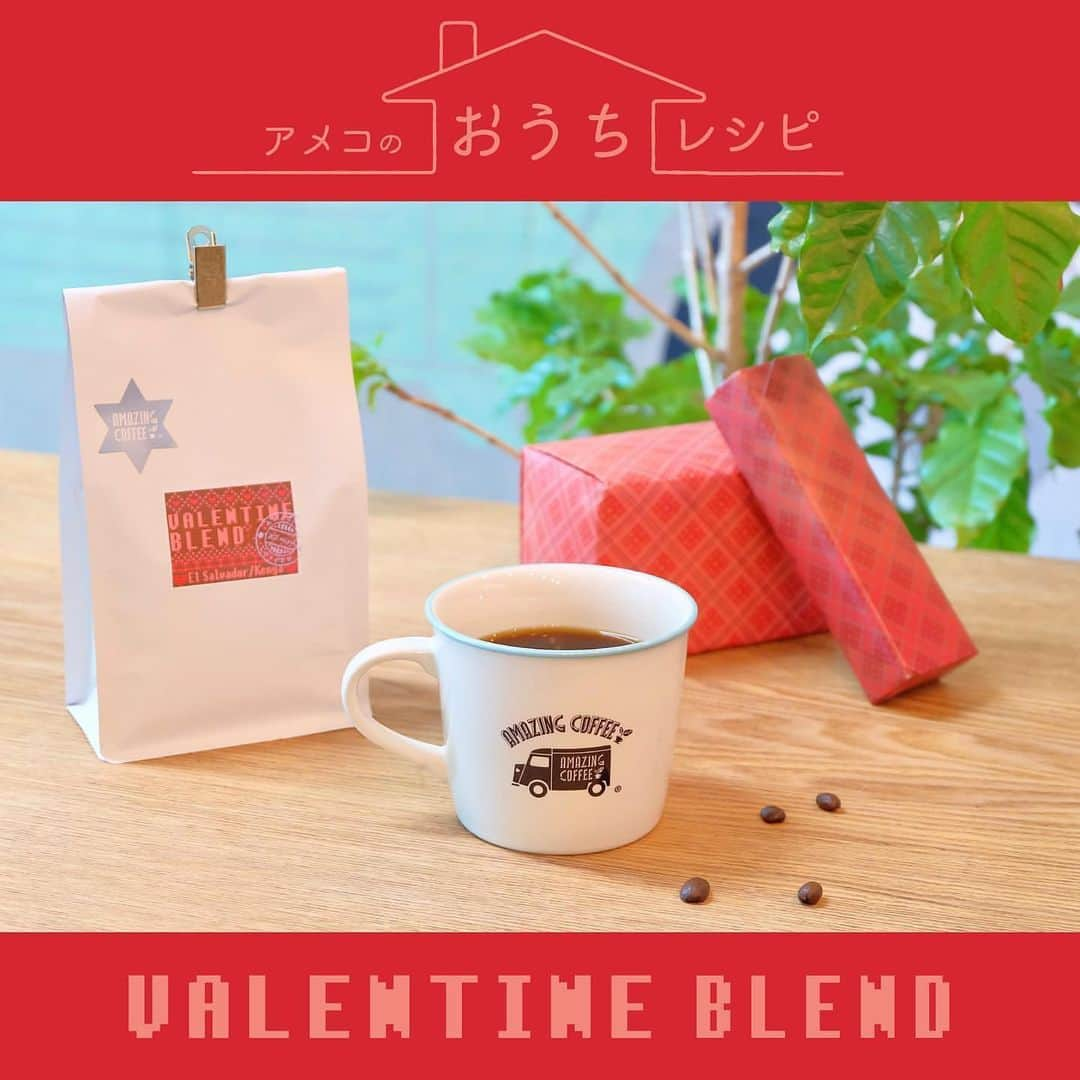 LDH kitchenさんのインスタグラム写真 - (LDH kitchenInstagram)「. @amazing_coffee_official  . 🏠アメコのおうちレシピ〜VALENTINE BLEND ハンドドリップ〜☕️ . リモートワークや休日をおうちで過ごされる方も多くいらっしゃるかと思います🏠 おうちで過ごす時間に・・・AMAZING COFFEEからおうちレシピをご紹介していきます✨ . 今回は今の季節にぴったりでチョコレートとの相性も抜群な「VALENTINE BLEND」のハンドドリップレシピです❣️ . . . ●用意するもの ・VALENTINE BLEND (挽いたもの) …14g ・お湯(90℃前後) …約350ml ・ドリッパー ・ペーパーフィルター ・ビーカー(200mlが測れるもの) ・はかり ・ケトル ・マグカップ ・タイマー . . 【作り方】 ❶ ドリッパーにフィルターをセットします ❷ フィルターをお湯で濡らします ❸ 挽いたコーヒー豆をフィルターに入れ、平らにならします ❹ タイマーをセットしお湯を注ぎ、約30秒待ちます ❺ 約30秒経ったら真ん中に少しずつお湯を注いでいきます ❻ 徐々にお湯の量を増やしていきます ❼ さらにお湯の量を増やしていき、2分30秒を目安に220ml抽出します ❽ マグカップに入れたら完成！ . . コーヒーの香りに包まれながらハンドドリップをする至福のひとときをお過ごしください☕️🍫 . #AMAZINGCOFFEE #TOKYONAKAMEGURO #OSAKASOUTHSIDE #AMeCO #アメコ #VALENTINEBLEND #VALENTINE #バレンタイン #Pourover #プアオーバー #Dripcoffee #ドリップコーヒー #ハンドドリップ #Coffee #コーヒー #Coffeetime #コーヒータイム #hometime #Cafe #カフェ #おうち時間 #おうちレシピ #おうちcafe #おうちカフェ #おうちアメコ #LDHkitchen」2月10日 13時31分 - ldhkitchen_official