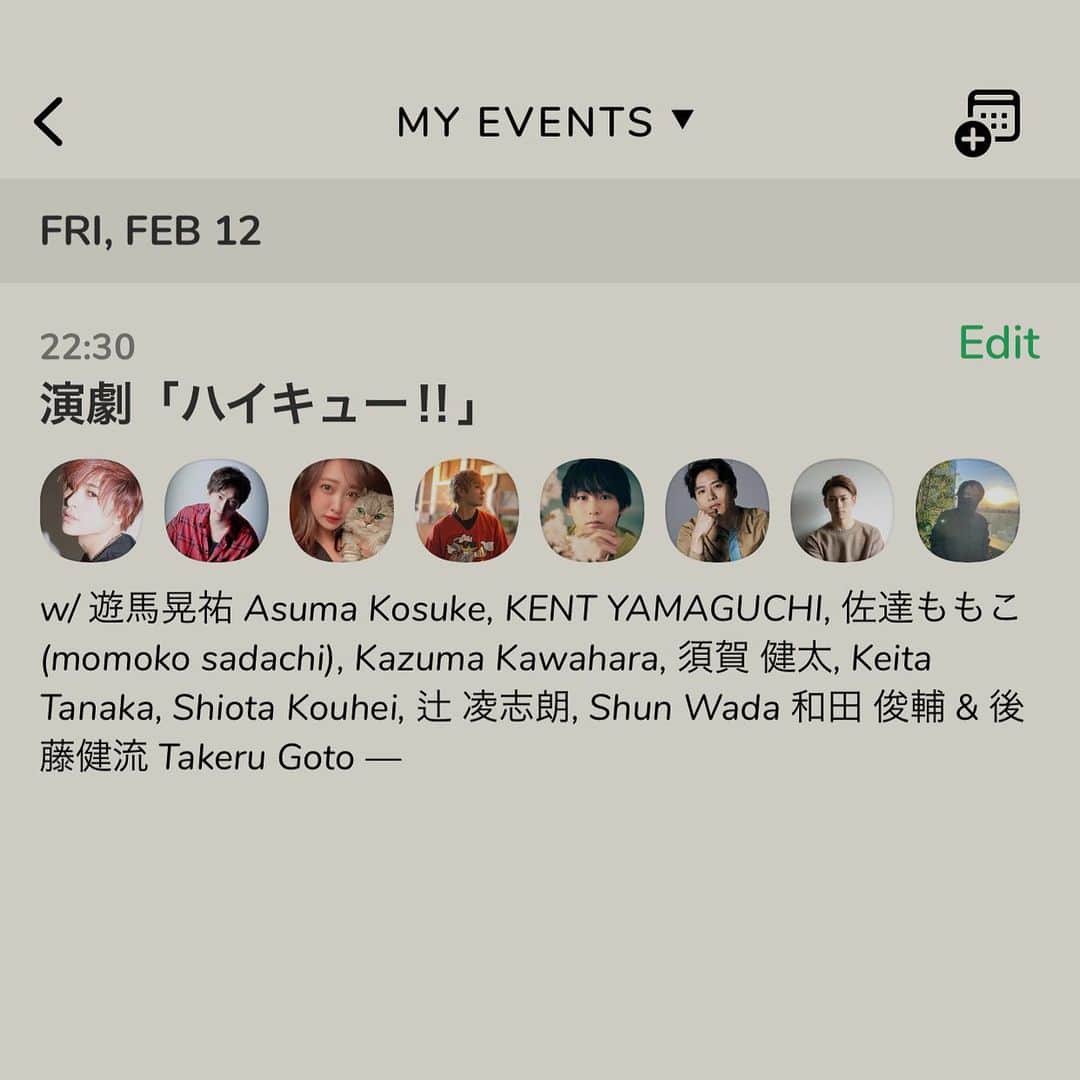 のインスタグラム：「このみんなで明後日クラブハウスするよ  楽しみ🏐🏐🏐  2/12(金)22:30〜」