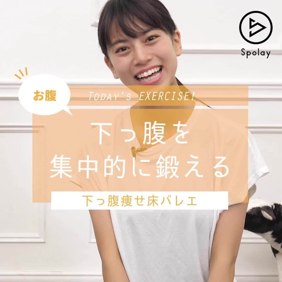 Spolayのインスタグラム