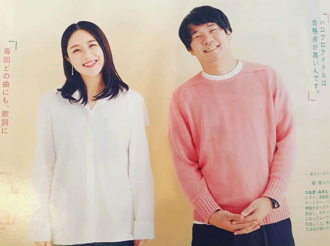 犬山紙子さんのインスタグラム写真 - (犬山紙子Instagram)「今出てるanan、松坂桃李さんのインタビューの後ろでつるちゃんと私がハロプロ語ってます！ 連載漫画もよろしくです 顔似てきた」2月10日 14時38分 - inuyamakamiko