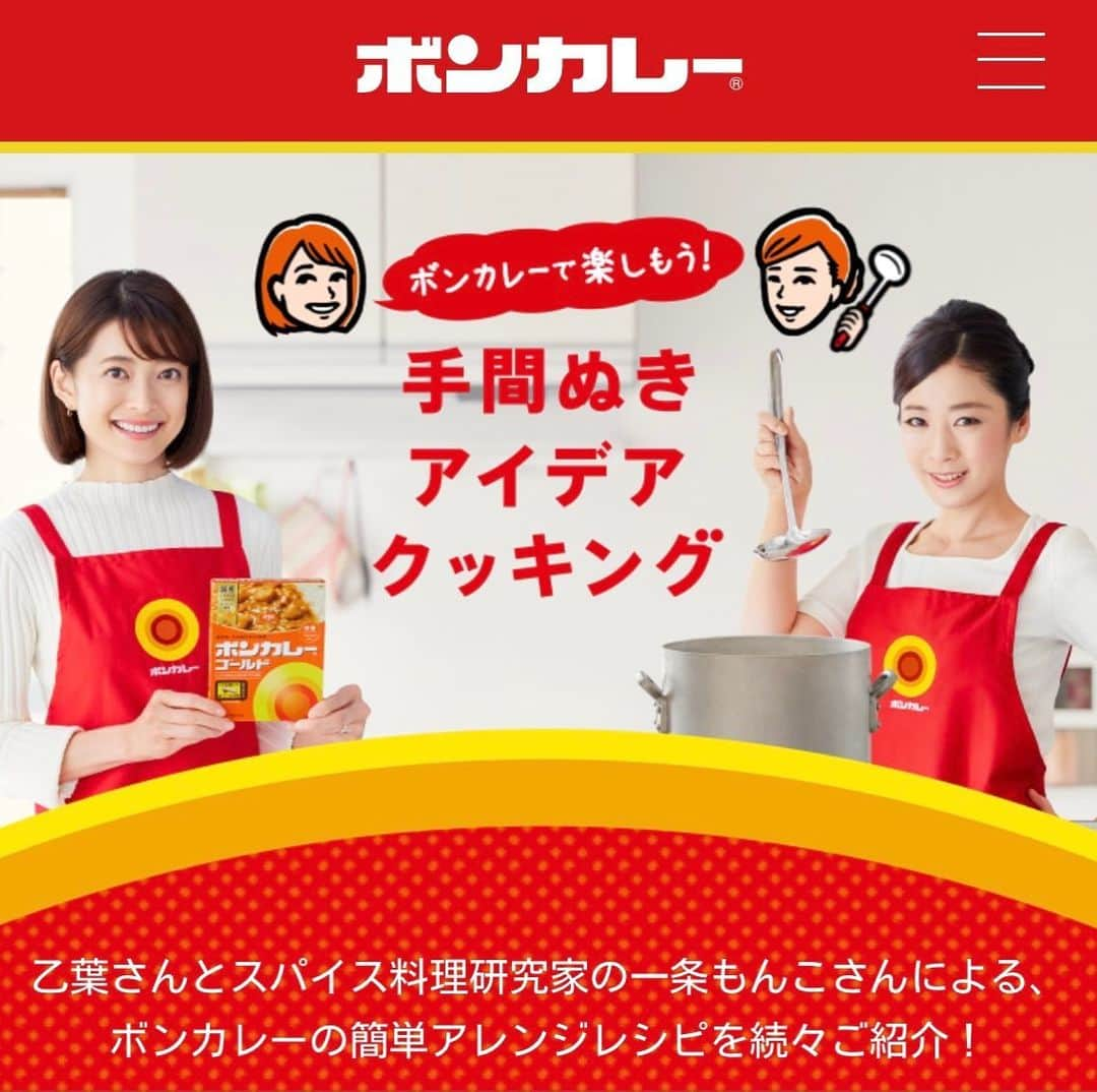 一条もんこのインスタグラム