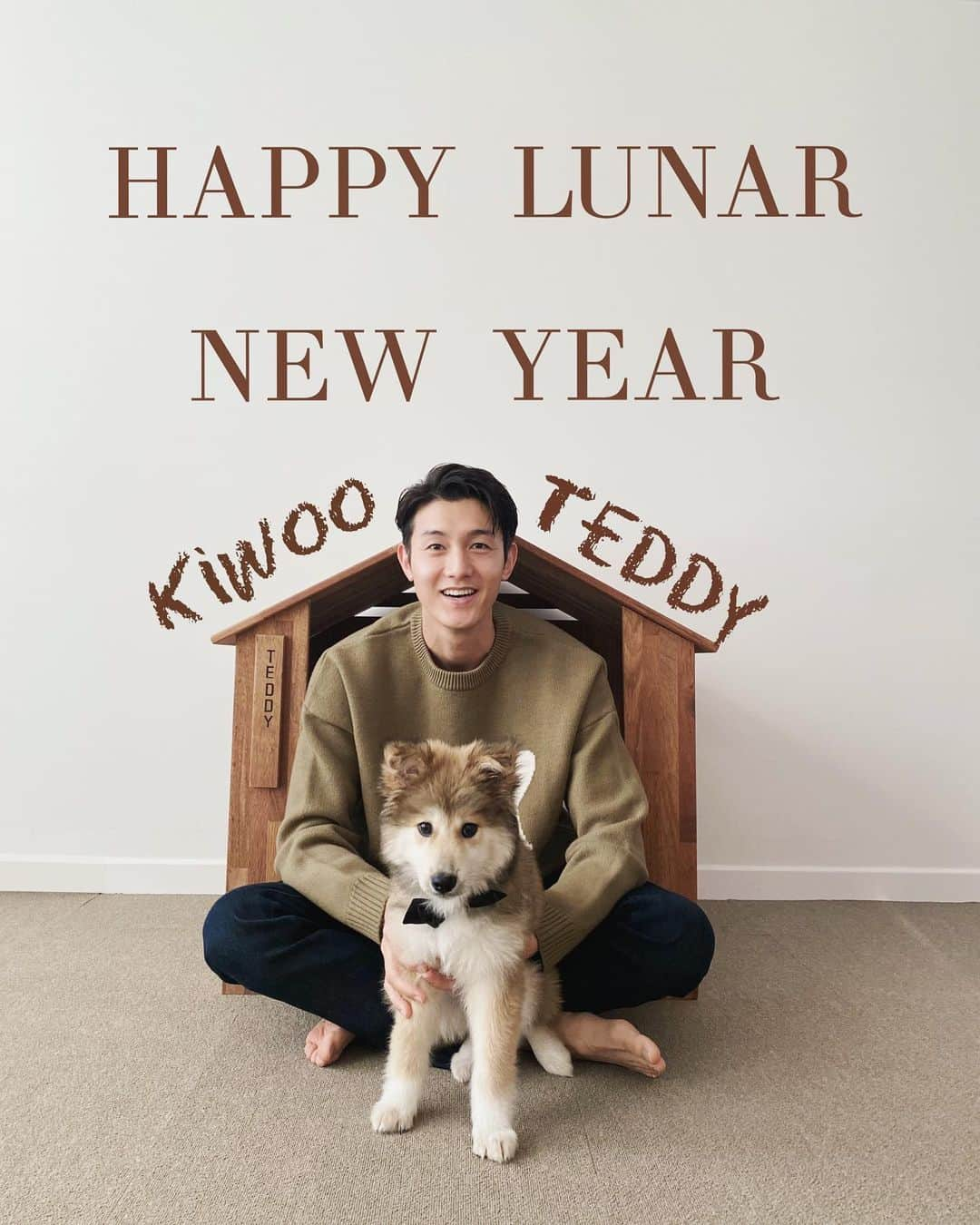 イ・ギウさんのインスタグラム写真 - (イ・ギウInstagram)「Happy lunar new year!!  새해 복 많이 받으시고~  따뜻하고 즐거운 연휴 보내세요!!  첫째도 건강! 둘째도 건강 입니다!!  #설인사🙇  #새해복많이받으세요  #이기우 #시고르테디 올림」2月10日 14時43分 - lee_kiwoo