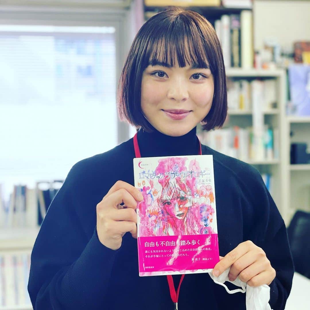 のインスタグラム：「編集部アシ、美大生の手塚美楽(バイト長)の現代短歌の歌集が発売されました❣️快挙です🥺 『ロマンチック・オブ・イデオロギー』(書肆侃々房)。  空を飛べてもなにも変わらないかもバイトにタケコプターで行くだけ  #ロマンチックラブイデオロギー #手塚美楽」
