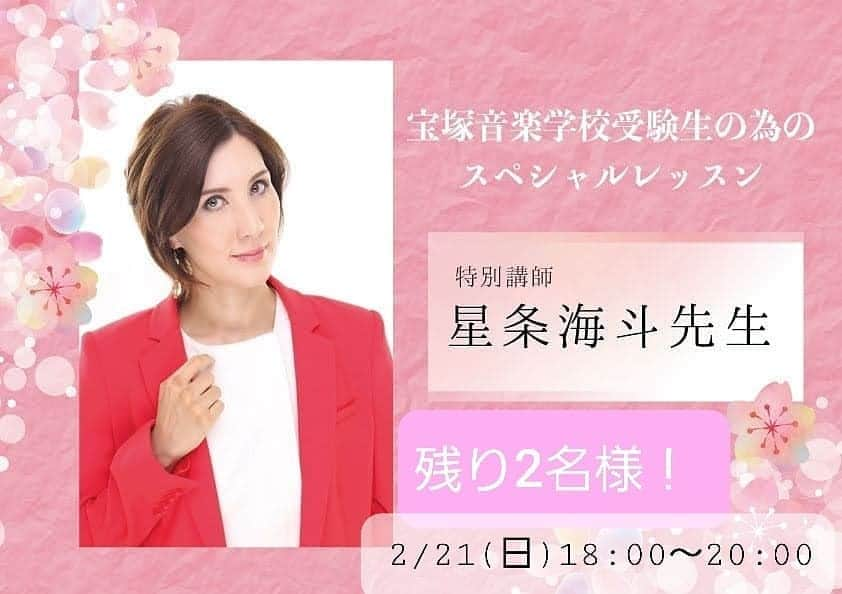 芽夢ちさとさんのインスタグラム写真 - (芽夢ちさとInstagram)「今日も、新曲視唱の楽譜🎼作ってます😃💝 夏から120曲ちょっと、たまりました～😆💕✨ 考えるの大変だけど、この一つ一つが皆の力になってくれたら良いなぁ～って思って作ってます😘💕 受験までに後何十曲作るかしら～😂 頑張ろ～😆💕✨  3/7(日)の特別レッスンの日は、通常レッスンは15:30～17:30になります😃🎶 体験レッスンをお考えの方は、この日は時間が変わっておりますので、よろしくお願いします🙇‍♀️⤵️  🌸春期講習🌸特別レッスン🌸 お申し込み受付中ですので、是非ご検討してみて下さいませ😉💕  先日戴いたお菓子😋 甘いと思って食べたら、全部甘くなかった～(笑) これはワインにピッタリです😍🍷 お摘み💕嬉しい🎵😍🎵  https://hananomichi.amebaownd.com/pages/4345645/page_202010271339  #宝塚 #宝塚歌劇団 #宝塚音楽学校 #宝塚受験生 #宝塚受験 #宝塚受験スクール #バレエ #ジャズダンス #声楽 #課題曲 #新曲 #面接 #春期講習 #特別レッスン #花の道バレエスクール #押上 #SORAスタジオ #お菓子 #美味しいお摘み #太田プロダクション #奈良市観光大使 #芽夢ちさと」2月10日 14時56分 - memuchisato