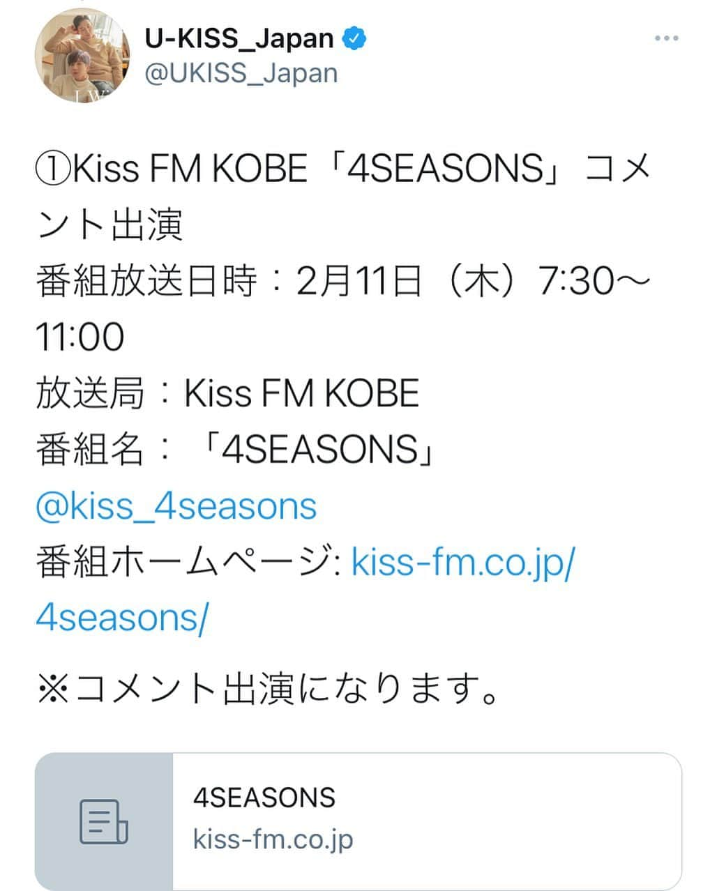 浜平恭子さんのインスタグラム写真 - (浜平恭子Instagram)「Kiss FM KOBE「4SEASONS」、U-KISSのSOOHYUN&HOONのお2人によるコメント出演は明日(๑′ᴗ‵๑) KISSmeDJの私、浜平恭子が質問を考えてみました✨ その1つ1つに丁寧に答えて下さり、韓国から声を届けて下さり感謝🙇‍♀️ 「I Wish」はもちろん、去年のベストアルバムからも1曲お届けしますよ👍 お楽しみに❣️  #UKISS #유키스 #Soohyun #Hoon #수현 #훈 #IWish」2月10日 15時30分 - hamahi1231