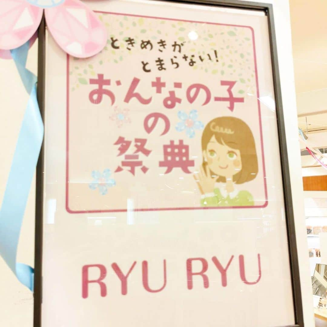 RYU-RYUさんのインスタグラム写真 - (RYU-RYUInstagram)「☆イベントのお知らせ☆ . こんにちは！ . 本日2月10日（水）から 2月16日（火）までの7日間、 兵庫県の川西阪急1階催事場にて開催中の 『おんなの子の祭典』に リュリュの商品も並べていただいております✨ . 『3wayサークルシール』全32柄や 　『空時間のレターセット』などの新商品が勢揃い！ バレンタインにも最適な ミニメッセージカードの新作も 並んでいます💌 . リュリュのアイテムが いろいろ入った お得なハッピーバッグは 数に限りがございますので お早めにどうぞ👍 . 『選ぶとき、使うとき、魅せるとき すべてにHAPPY を』をテーマに ときめくアイテムがたくさん揃った イベントです！ お近くにお越しの際は ぜひお立ち寄りくださいね😊 . ◼︎イベント「おんなの子の祭典」 ◼︎開催場所：川西阪急1階催事場 ◼︎期間：2021年2月10日（水）〜2021年2月16日（火） ◼︎営業時間：10:00〜19:00 ※最終日は17:00終了 . #川西阪急 #川西阪急イベント #ryuryu #リュリュ #文具 #イベント #お買い物 #雑貨 #サークルシール #3wayサークルシール #レター #レターセット #マスキングテープ #マスクケース #ハッピーバッグ #福袋 #スケジュール帳 #金封 #ポチ袋 #おんなの子の祭典 #川西 #川西池田 #川西池田駅 #川西能勢口 #川西能勢口駅」2月10日 15時49分 - ryuryu_zakka