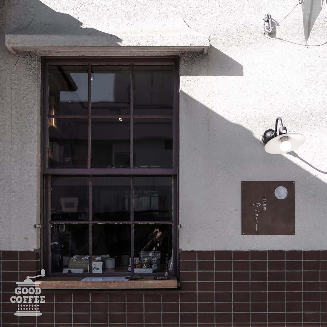 goodcoffeemeさんのインスタグラム写真 - (goodcoffeemeInstagram)「. ☕️ Good Coffee Crew Recommend Shop Info ☕️  【二坪喫茶 アベコーヒー (@futatsubokissa_abecoffee) ／ 神奈川・溝の口】  GC Crew：@____moto.aki16__ 「築90年の歴史ある洋館をリノベーションしたシェアオフィス”nokutica (ノクチカ)”の一角にあるテイクアウト専門店。 ペーパードリップで淹れるスペシャルティコーヒーは、練馬区にある”さかい珈琲”の特別ブレンドからシングルオリジンまで豊富に揃う。店主の暖かい人柄がコーヒーの味わいにも出ていて、近隣の方からも愛される素敵なコーヒースタンドです。」  — 📍神奈川県川崎市高津区下作延1-1-7 🕘10:00～18:00 (土日祝 11:00〜18:00) 定休日：☔大雨の日＋不定休 —」2月10日 17時00分 - goodcoffeeme