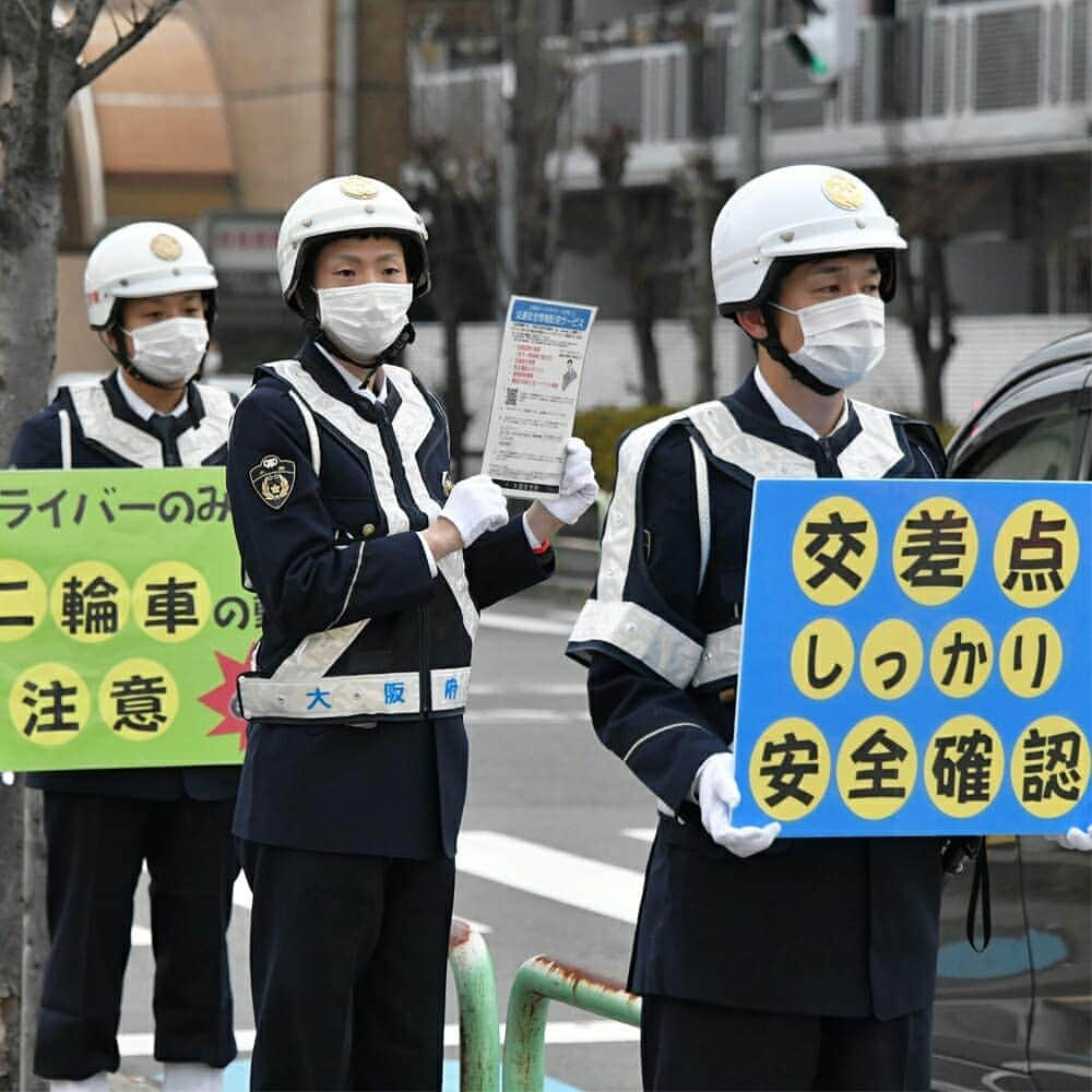 大阪府警察さんのインスタグラム写真 - (大阪府警察Instagram)「【ライダーのみなさん、気をつけましょう！】 令和3年2月1日(月)、東大阪市宝持交差点において、布施警察署、交通機動隊、交通総務課による二輪車の交通事故防止に関する広報啓発活動を実施しました。 夕暮れ時は早めにライトを点灯させ、スピードを控え、交差点等ではしっかり安全確認しましょう！  #大阪府警察公式 #大阪府警 #大阪 #府警 #おまわりさん #police #制服 #布施警察署 #布施 #交通機動隊 #交通総務課 #交通 #安全教育 #交通安全 #安全 #交通事故防止 #二輪車 #二輪 #バイク #薄暮 #ライト #広報啓発活動 #命を守る #命 #ライダー #rider #白バイ #サインカー #交差点」2月10日 17時09分 - fukei_koho