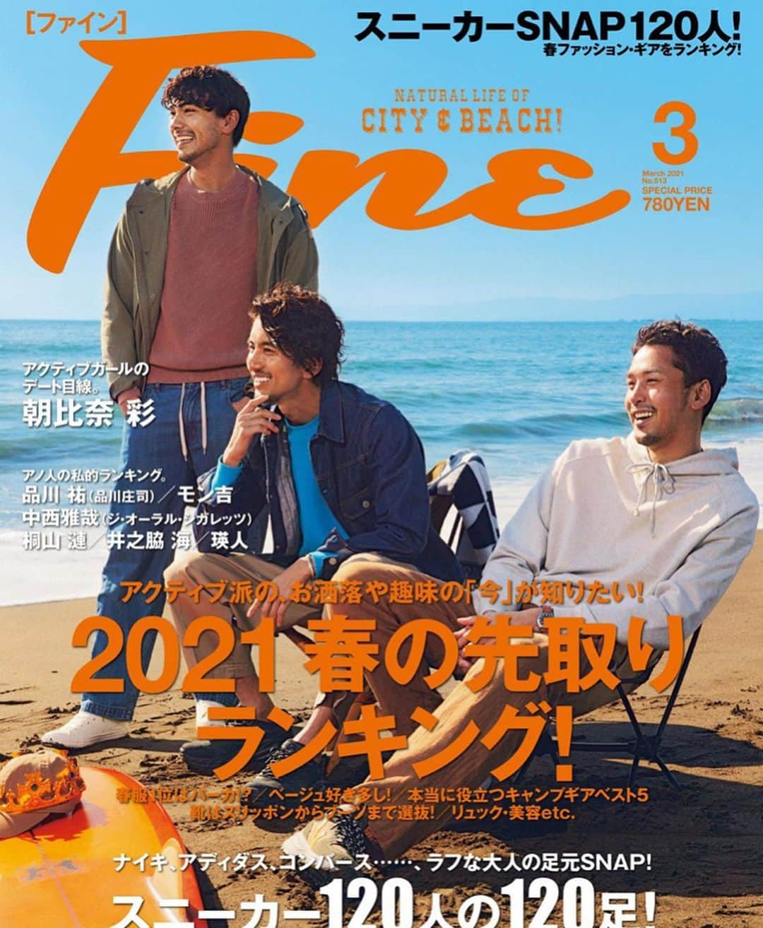 吉田ナオキのインスタグラム：「ファッション誌「Fine」にて、漣くんスタイリング💁‍♂️  #桐山漣 #スタイリング」