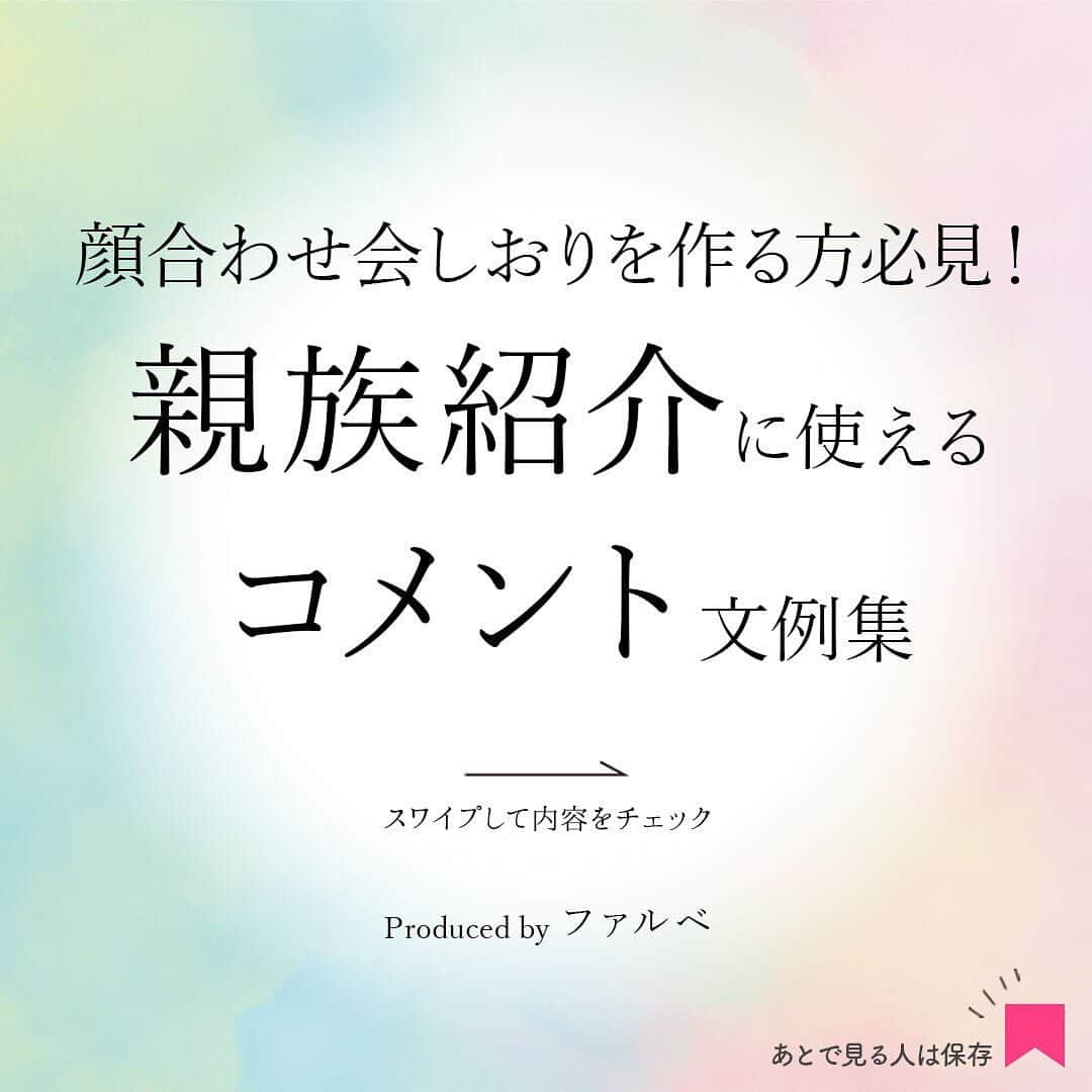 プレ花嫁さんの為の結婚式アイテム通販ファルべのインスタグラム