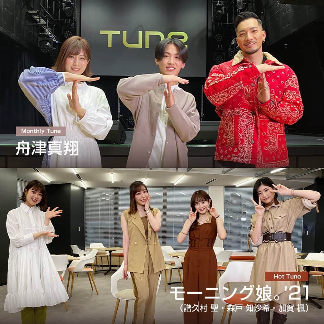 フジテレビ「Tune」のインスタグラム