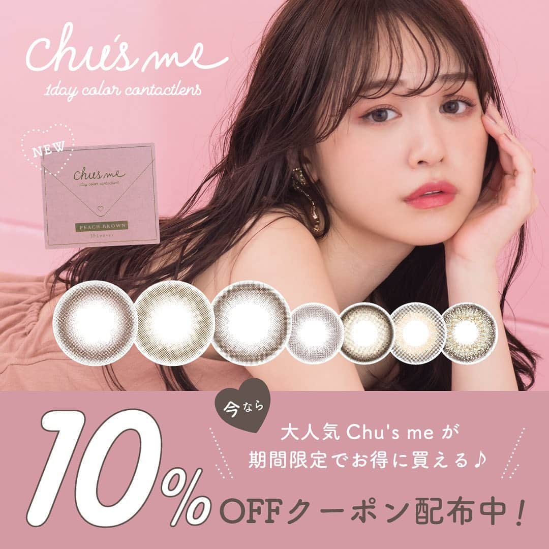 カラコン・コスメ通販Luvlit officialのインスタグラム：「キャンペーン開催中！﻿ ﻿ もうすぐ2月14日♡♡﻿ バレンタインはChu's meのモテカラコンで﻿ あざと可愛く過ごそう🕊﻿ ﻿ バレンタインに向けてラブリットでは、﻿ Chu's meキャンペーンを実施！！﻿ ﻿ ﻿ ■1,000ポイントプレゼント🎁﻿ Chu's meを購入するだけで応募完了！﻿ ﻿ ■10%OFFクーポン🎁﻿ Chu's me限定クーポン配布♡♡﻿ ﻿ 詳細を今すぐチェック✨﻿ https://luvlit.jp/fs/luvlit/c/chusme_campaign﻿ ﻿  #chusme #チューズミー #ゆうこす #モテカラコン  #カラコン #キャンペーン #キャンペーン実施中 #カラコン通販 #カラコン通販サイト #ナチュラルカラコン #ナチュラルカラー #人気レンズ #菅本裕子 #ゆうこすプロデュース」