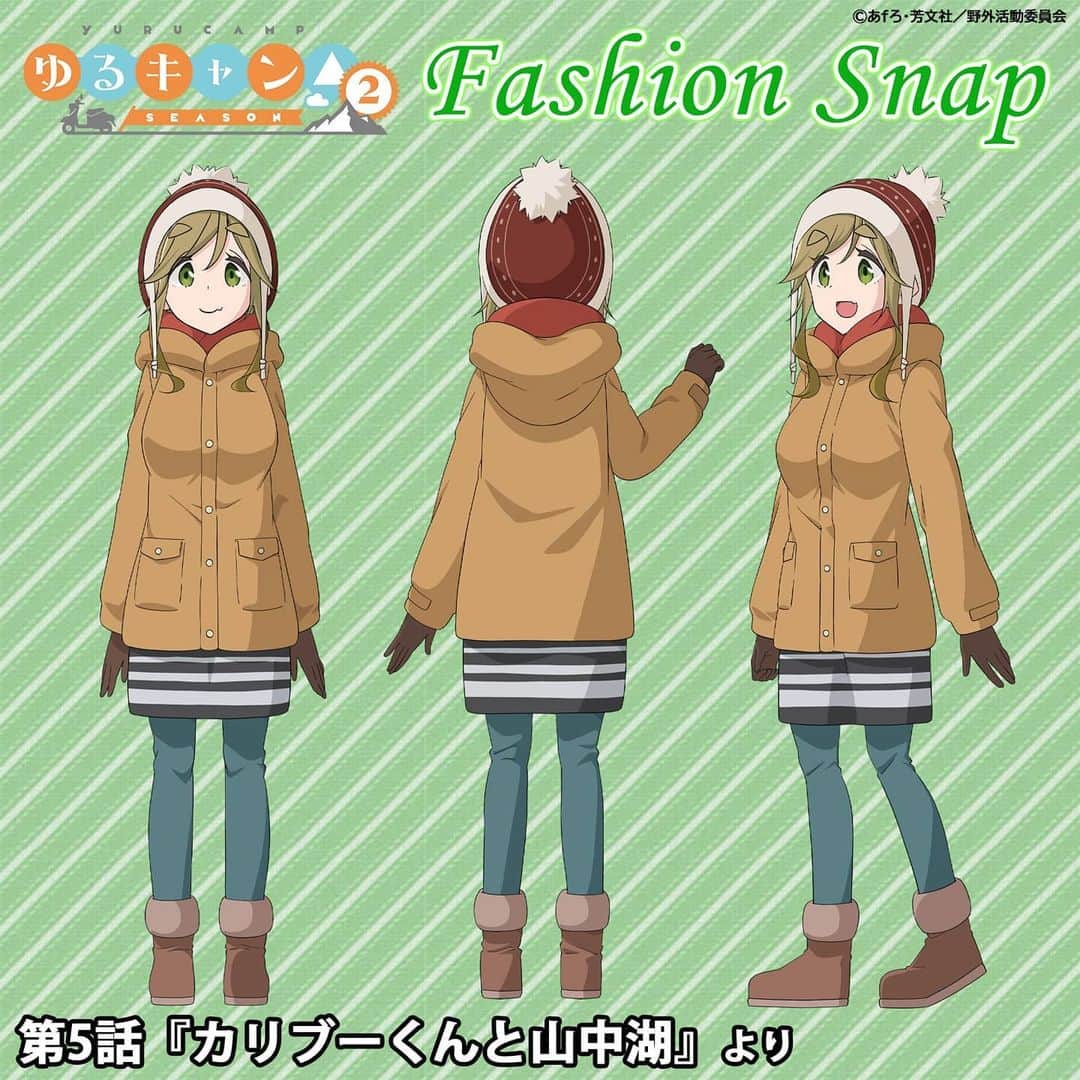 Tvアニメ ゆるキャン さんのインスタグラム写真 Tvアニメ ゆるキャン Instagram ゆるっとコーディネート紹介 第5話 カリブーくんと山中湖 より犬山あおいのファッションコーディネートをご紹介 千明と斉藤さんと3人での