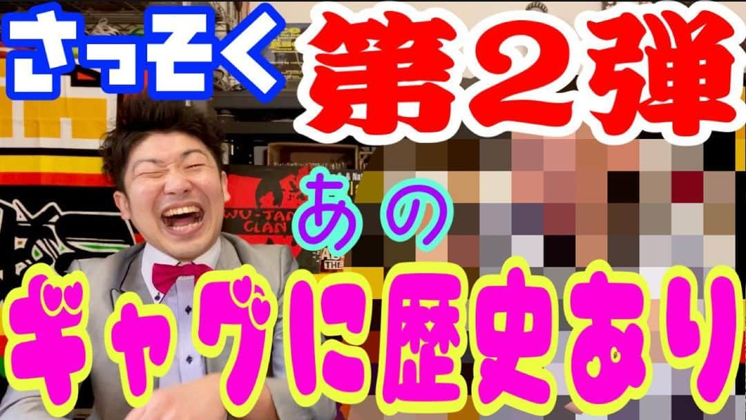 レイチェルさんのインスタグラム写真 - (レイチェルInstagram)「さー‼️‼️‼️  今週もやってまいりました😆✨✨  『レイチェルちゃんねる』の新動画公開日でございます⤴️😁️🤟✨✨✨  なんか昨日の晩に、手違いで若干の時間だけ公開になっちゃってたらしいのですが🤣💦💦  それはもぉ、うっかりチェル兵衛のご愛嬌ってことで😂💨💨💨  昨日見てくれた方も、宜しかったら今日もまた見てやって下さいね⤴️⤴️⤴️😆🙏✨✨✨  今日の動画は、初登場のあのお方が登場して、あのギャグの貴重な誕生秘話を聞かせてもらえますので🎊✨✨  今日も是非是非っ最後までお楽しみ下さい⤴️😁🙏✨✨✨  そしてそして、  チャンネル登録＆高評価ボタンpushの方にもご協力お願いいたします🙇‍♂️🙇‍♂️🙇‍♂️✨✨✨  #吉本自宅劇場 #吉本新喜劇 #レイチェル #YouTube #レイチェルちゃんねる #毎週水曜日 #公開 #チャンネル登録 #宜しくお願いしマウストゥーマウス #😋🙏✨✨✨」2月10日 18時13分 - reiyoshida1230