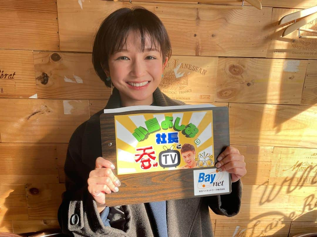 小西ゆりなさんのインスタグラム写真 - (小西ゆりなInstagram)「ロケ日和でした🌞 今日も楽しかったー✨ #小西ゆりな #ロケ #働くママ #男の子ママ #ワーママ」2月10日 18時14分 - yurina_konishi