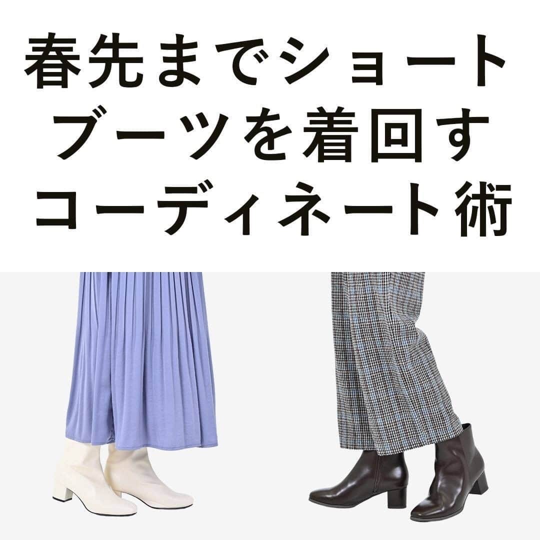 airCloset（エアークローゼット）のインスタグラム：「春先までショートブーツを着回すコーディネート術  ----------------------⠀ ■2枚目 タートルネックとチェック柄のパンツを合わせたトラディッショナルなスタイル。黒を合わせがちなグレーですが、足元にダークブラウンをチョイスしてよりシックな雰囲気を演出するのがポイントです✨タートルネックニットの襟元は、分厚すぎない生地であれば、折り返さずにクシュっと弛ませるのもおすすめの着こなし方。  𝐈𝐓𝐄𝐌 𝐋𝐈𝐒𝐓　タートルネックニット、ワイドパンツ  ■5枚目 ホワイトのショートブーツは、暗くなりがちな冬のコーデをパッと明るく見せてくれる優れもの。春らしいスタイルに合わせても浮かないので、あたたかくなる春先まで使いやすいところがおすすめです♡  𝐈𝐓𝐄𝐌 𝐋𝐈𝐒𝐓　ベージュのリブニット、プリーツスカート  ----------------------⠀ airClosetは、「今よりも新しい自分に出会えるファッション」をお届けしています。このアカウントをフォローして、新しい自分を見つけてみませんか？ ⠀ また、 #エアクロ @aircloset_official でエアークローゼットのファッションをタグ付け投稿で募集しています🎈 たくさんのご応募お待ちしております✨ ------------------------⠀  #冬コーデ #冬服 #冬服コーデ #春コーデ #春服 #春服コーデ #ママコーデ  #オフィスカジュアル #シンプルコーデ #大人カジュアル #今日のコーデ #fashion #outfit #ootd #cordinate #aircloset #エアークローゼット #エアクロ #ファッションレンタル #着回し #着回しコーデ #ニット #ベージュニット #グレーニット #タートルネックニット #ニットコーデ #ショートブーツ #ショートブーツコーデ #プリーツスカート」