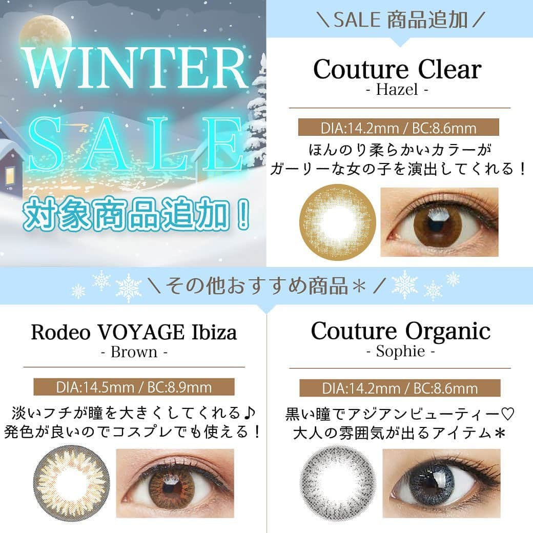 カラコン通販サイトGLAM LENSさんのインスタグラム写真 - (カラコン通販サイトGLAM LENSInstagram)「ページ内全品【40%OFF】で買えちゃうWINTER SALE🎉ですが 本日SALE対象商品追加っ‼️  お得に買えるカラコンが続々と増えているので今すぐチェック👀  #GLAMLENS #GLAM #グラムレンズ #グラムカラコン #カラコン #ロデオカラコン #通販限定 #カラコン通販 #カラコンショップ #カラコン着画 #着画像 #着画 #冬カラコン #オススメカラコン #デートメイク #メイク #ギャル #大人メイク #人気商品 #カラコン比較 #ハーフカラコン #イメチェン #デカ目 #Rodeo #ロデオ #冬デート #盛れメイク #カラコンレポ #カラコン紹介」2月10日 20時07分 - glam_karakon