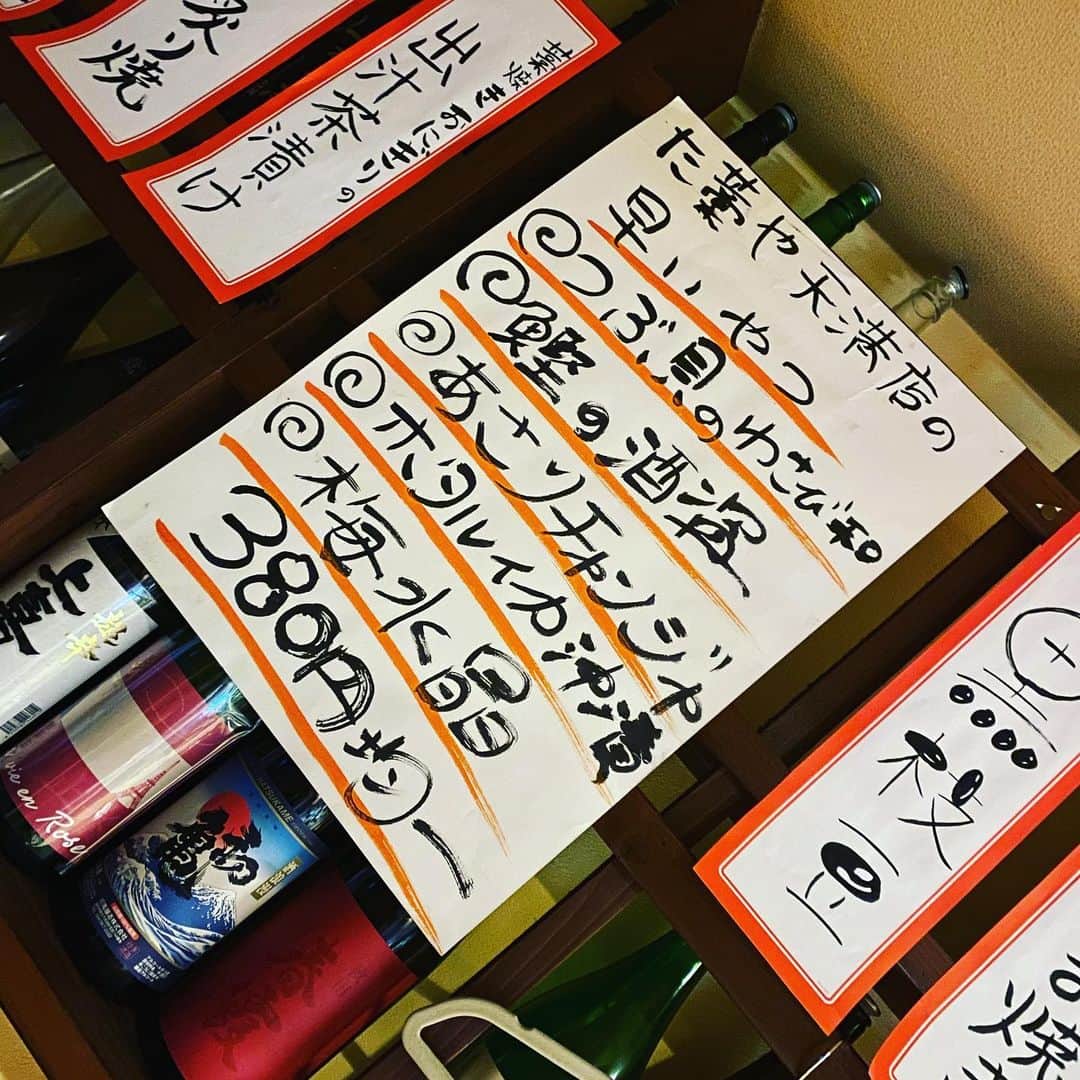 天満バル SANJIのグルメインスタ