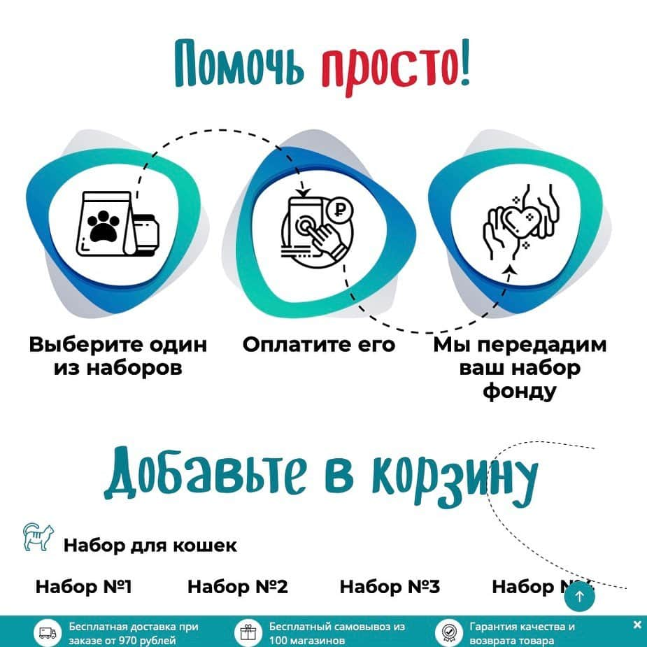 Hosicoさんのインスタグラム写真 - (HosicoInstagram)「Друзья, 13 и 14 февраля моя любимая сеть зоомагазинов «Бетховен» @zoobethowen и фонд «Дарящие надежду» собирают корм для приютов! ❤️🐱🐶 Приходите в магазины и помогайте бездомным котикам и песикам, забирайте их домой! Можете сделать подарки прямо сейчас онлайн, смотрите в публикации как это сделал я 😺👉 . I help shelters for stray cats and dogs. I buy them food.」2月10日 20時16分 - hosico_cat