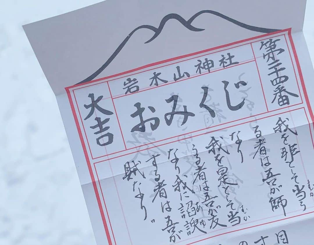 ジョナゴールドさんのインスタグラム写真 - (ジョナゴールドInstagram)「♥ 今日はちょっくらドライブしてきたの〜🚗  ・ 急に岩木山神社に行きたくなってひとりで参拝してきました🙏 初詣も行けてなかったからおみくじも引いたら大吉ー！！ ・ ・ 行きよりも帰りの方が心が軽かったのは神々たちのおかげかな☺️💕 久しぶりにJAWAMEGI NIGHT!!のMVでも見てみようかな。  ♥  #岩木山神社 #神社 #弘前 #hirosaki #jawameginight」2月10日 20時38分 - jonagold_0323