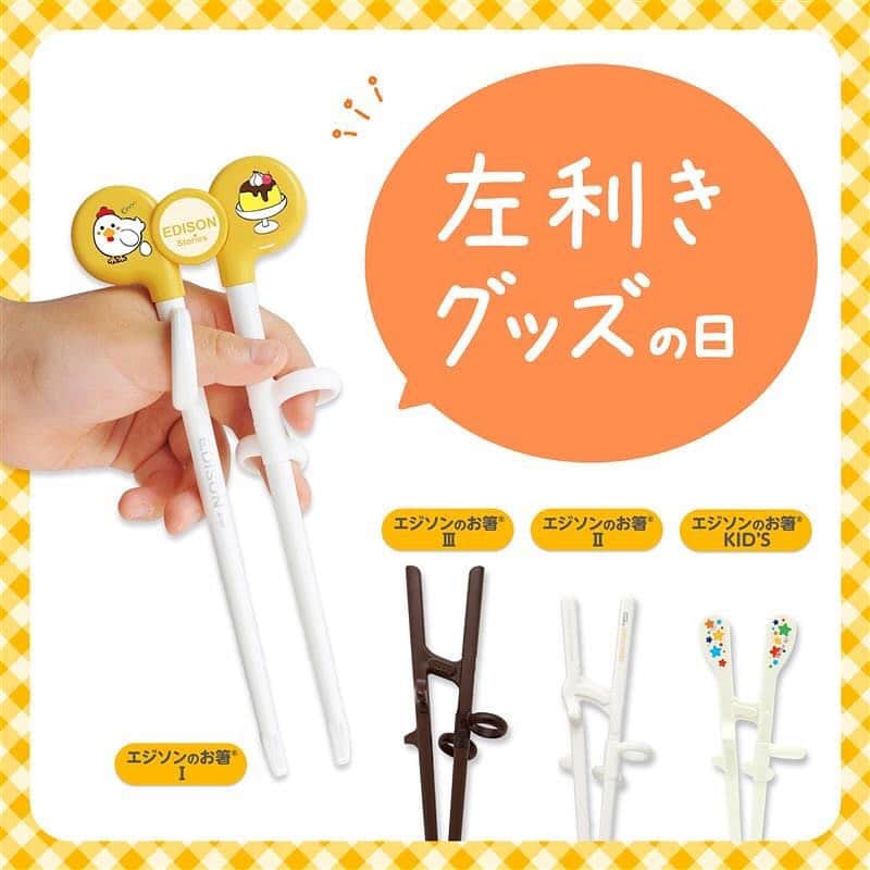 エジソンママ - EDISONmamaのインスタグラム