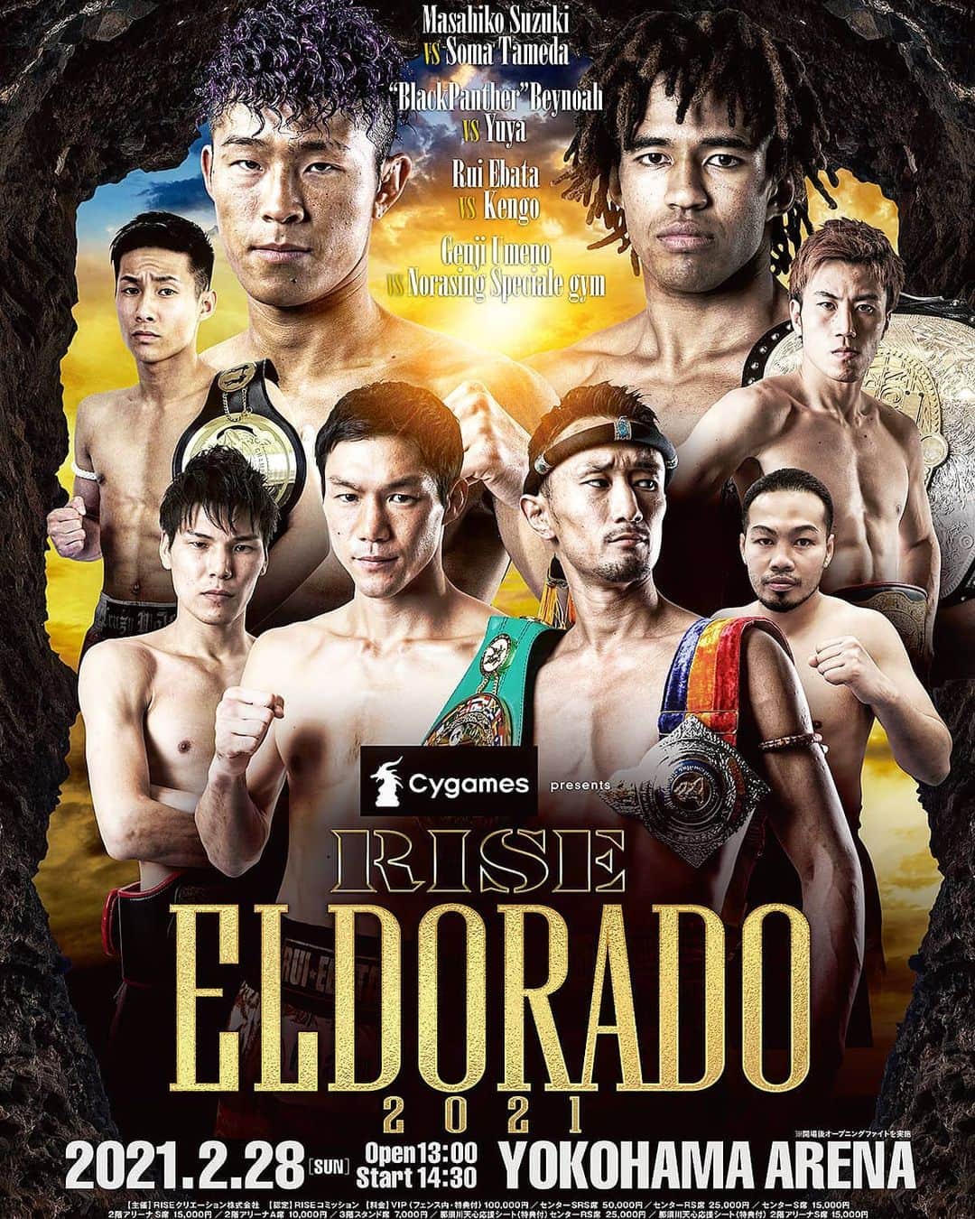 梅野源治のインスタグラム：「Next Fight💪🔥🤜」
